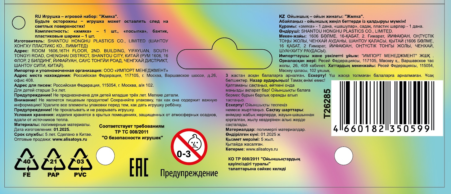 Таба лапа прозрачная 1TOY Крутой замес, 6,5х3 см, в ассортименте