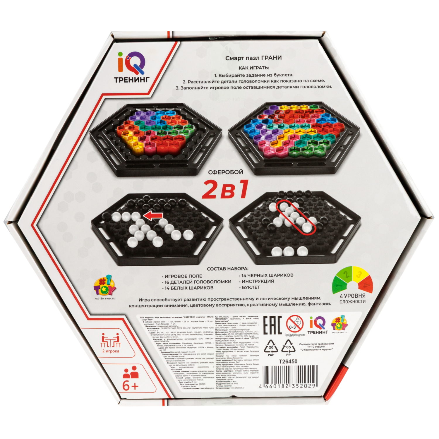 Настольная логическая игра 2 в 1 1TOY IQ Тренинг Сферобой стратегия + Грани смарт пазл