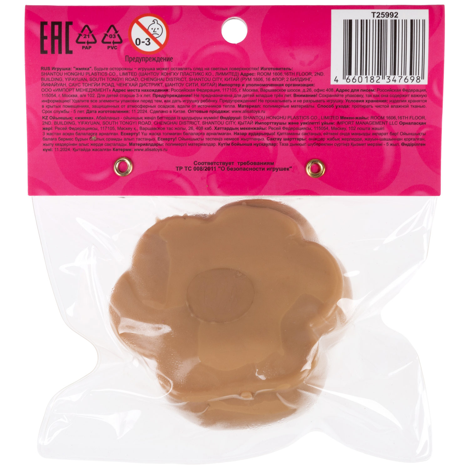 Игрушка-антистресс 1TOY Крутой замес Залиплющ, Дай лапу, таба лапка,оранжевая