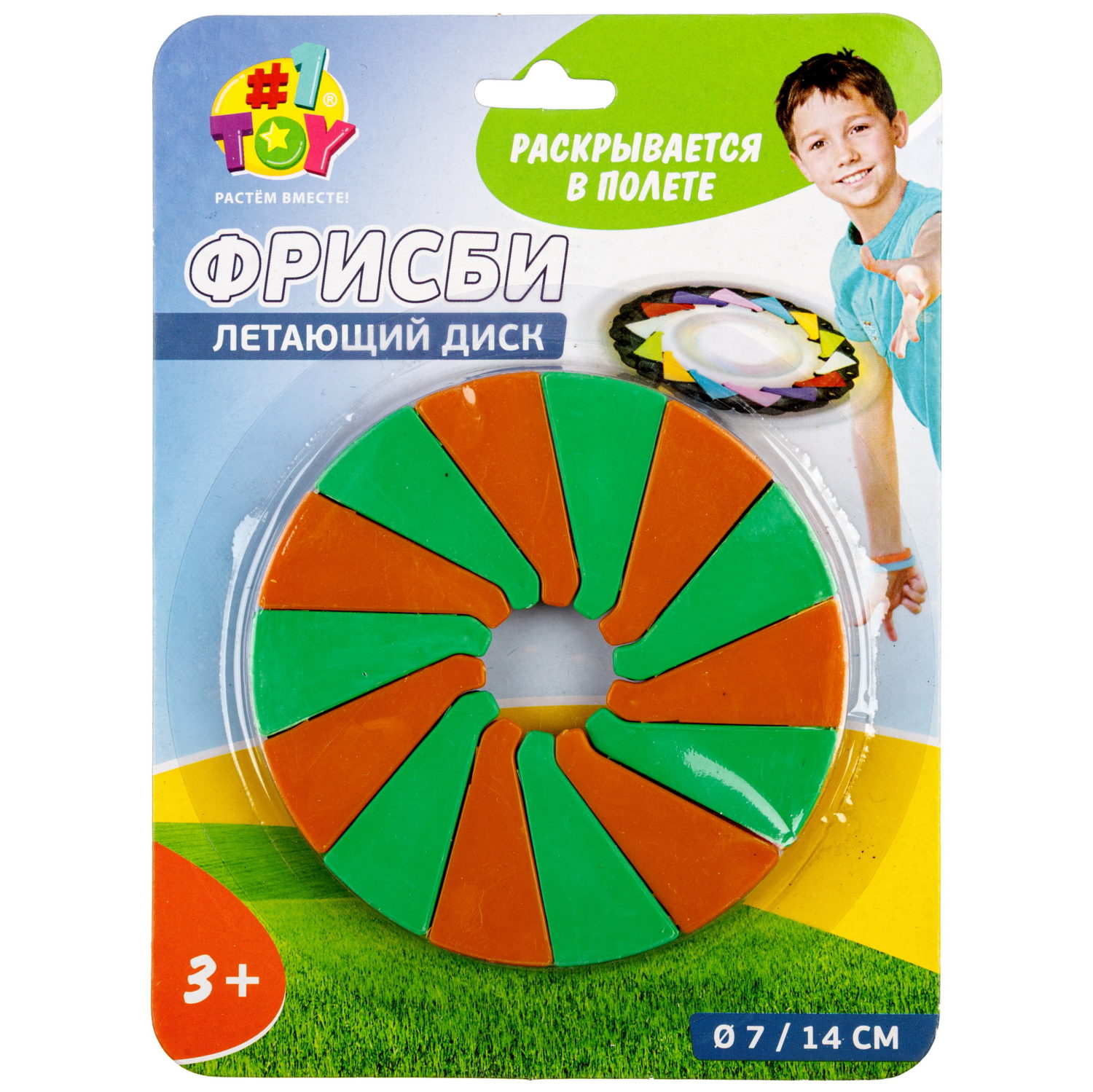 Фрисби складной 1TOY 7/14 см, двуцветный, оранжево-зеленый