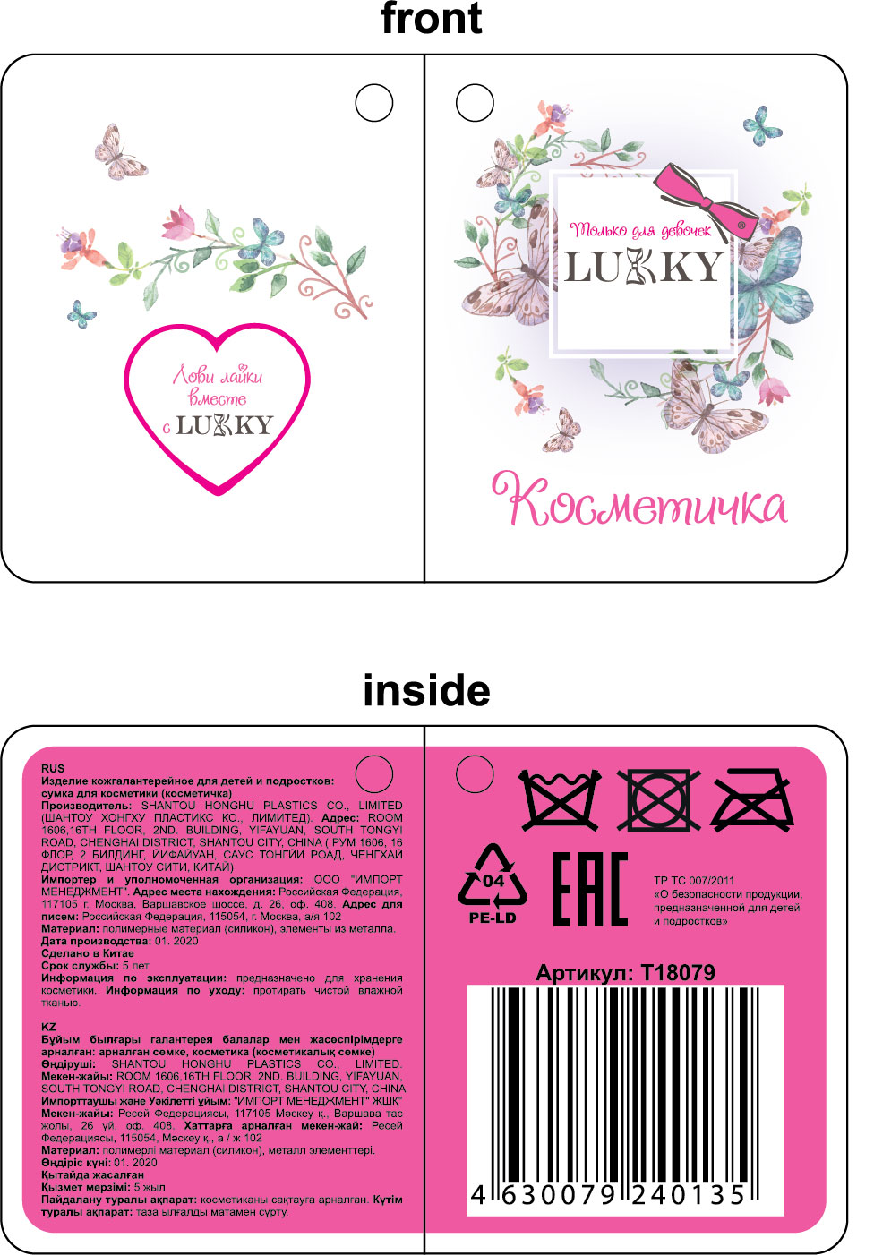 Пенал школьный, косметичка LUKKY для девочек, девушек, матовая, с принтом 