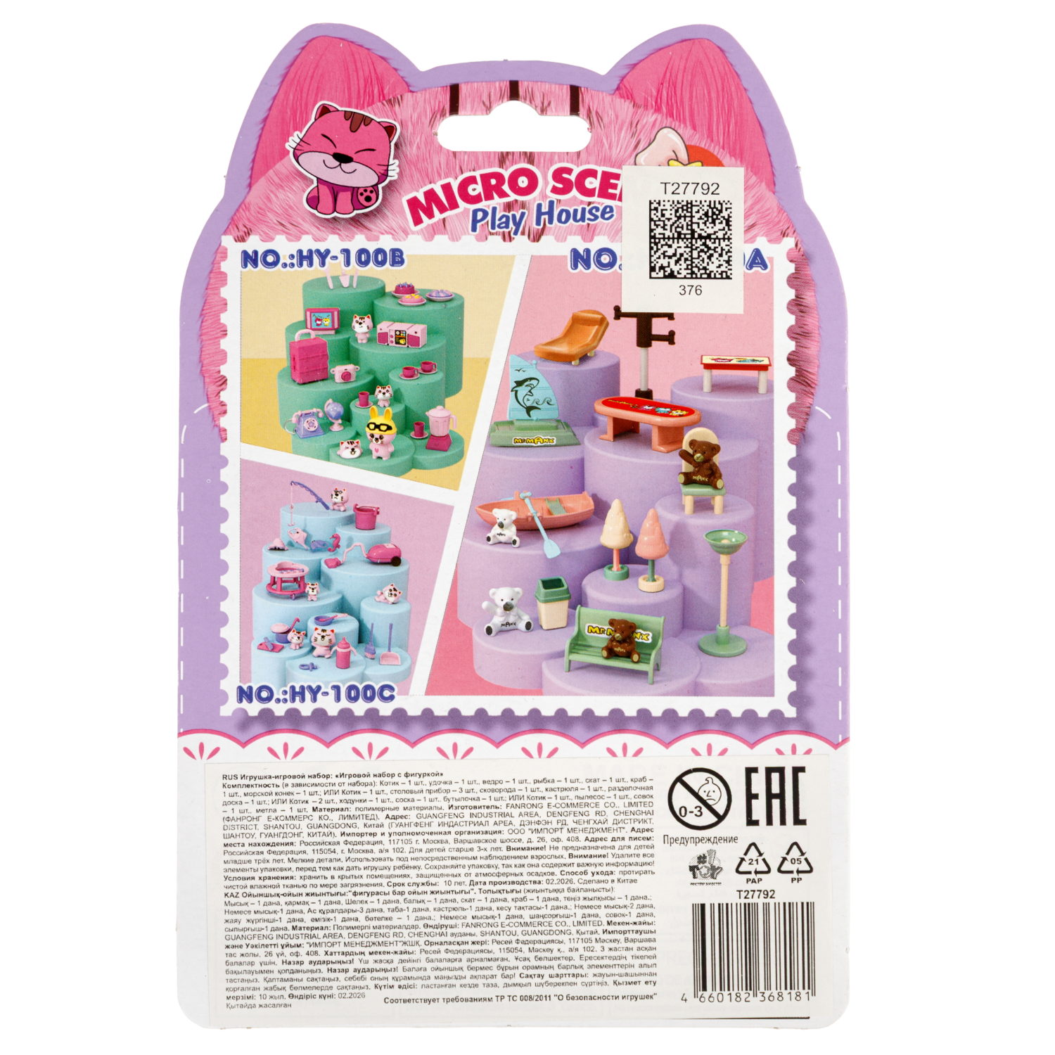 Игровой набор 1TOY с фигуркой, в ассортименте