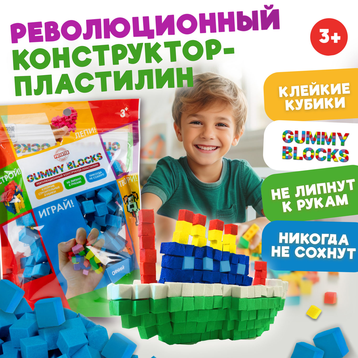 Конструктор-пластилин Gummy Blocks липучка, липкий, мягкий, синий