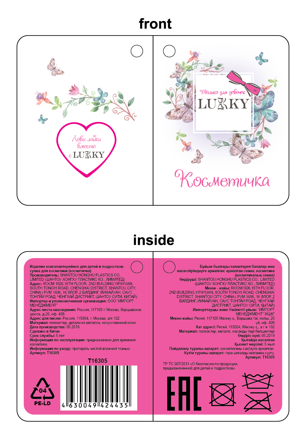 Косметичка LUKKY  с пайетками с двух сторон, 
2 цвета на выбор