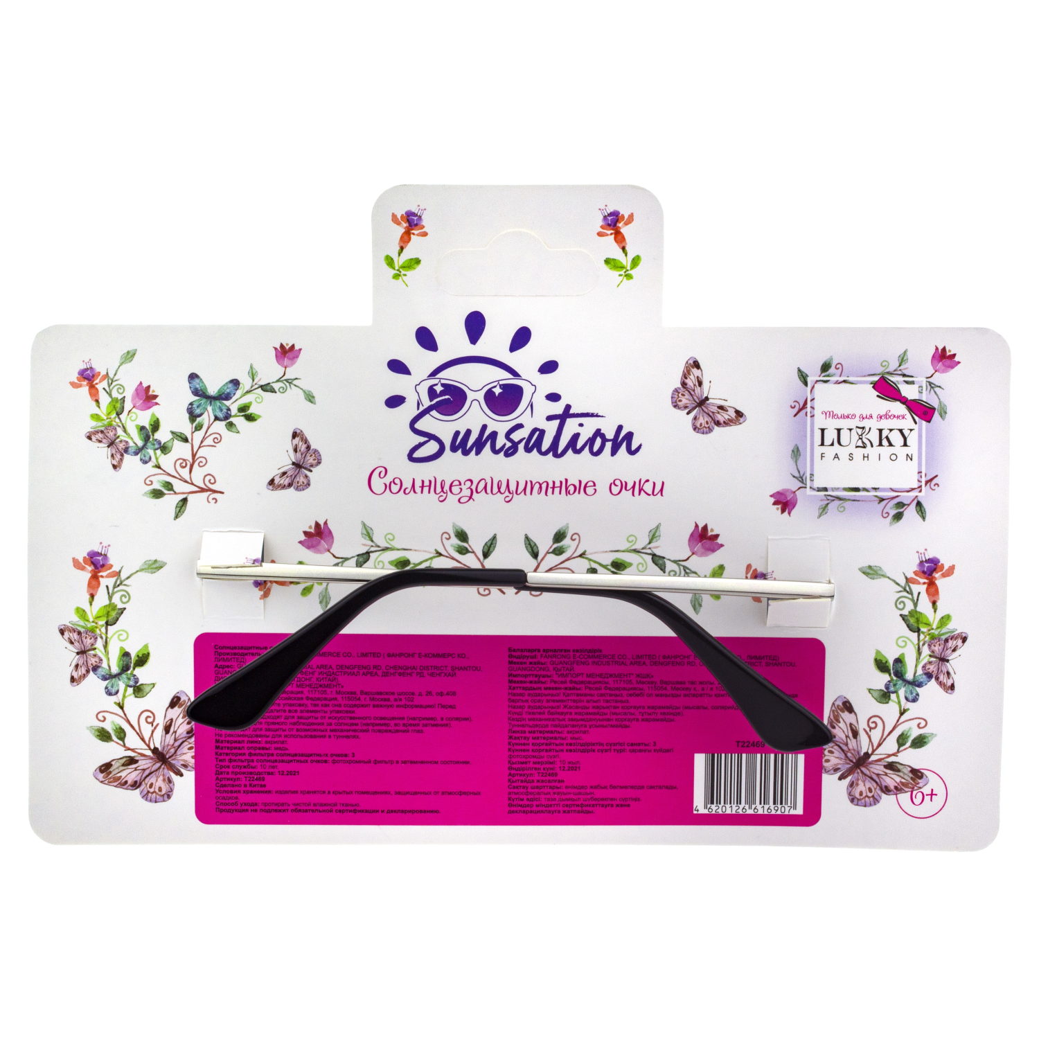 Очки солнцезащитные детские Lukky Fashion "Кошачий взгляд", с зеркальным эффектом