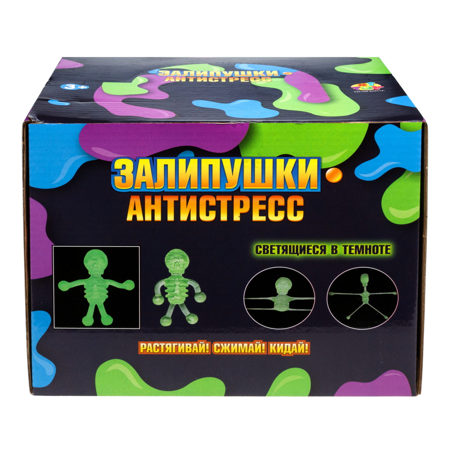 Игрушки-антистресс светящиеся в темноте 1TOY Залипушки "Скелеты", в упаковке 
