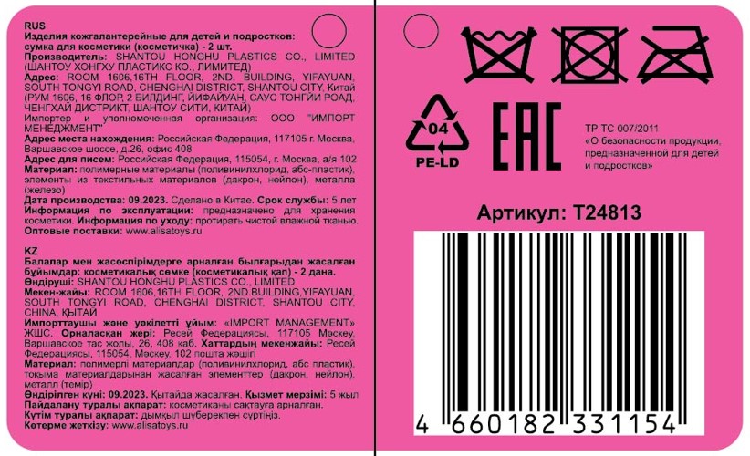 Набор из косметичек 2в1 Lukky Glam Dessert, прозрачная (24*15*8.5 см) и цветная с лого (19*11*8 см)