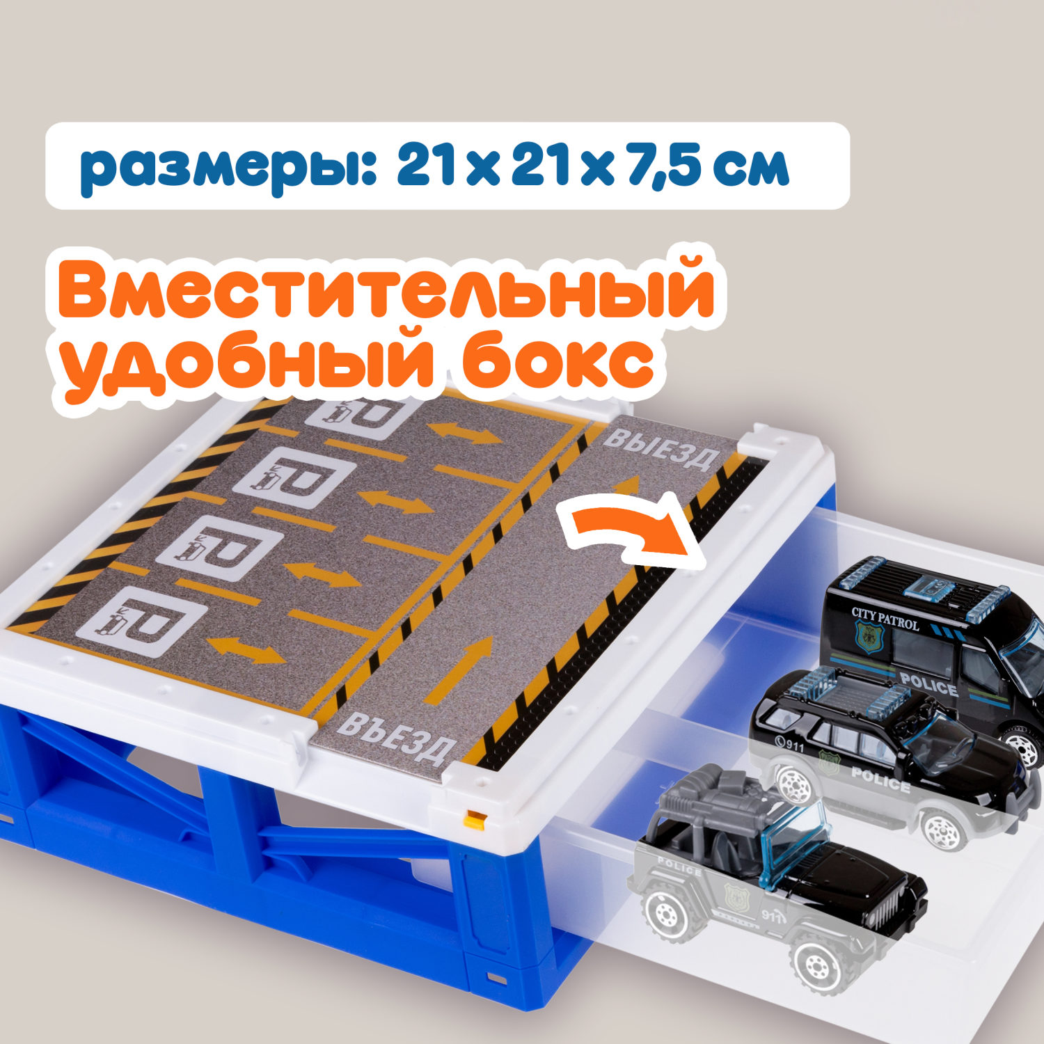 1toy Транспаркинг парковка-ящик "Полицейский участок"