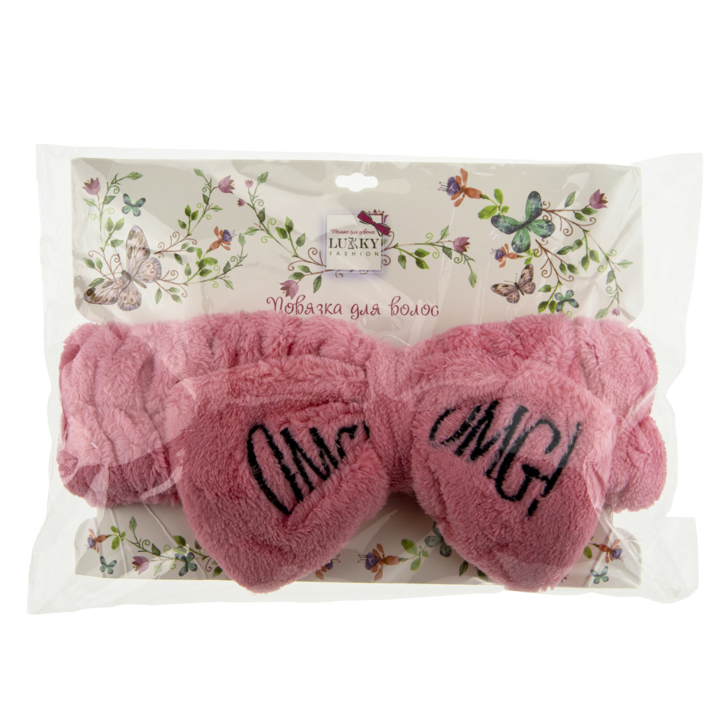 Lukky Fashion косметическая повязка для волос OMG, 1шт