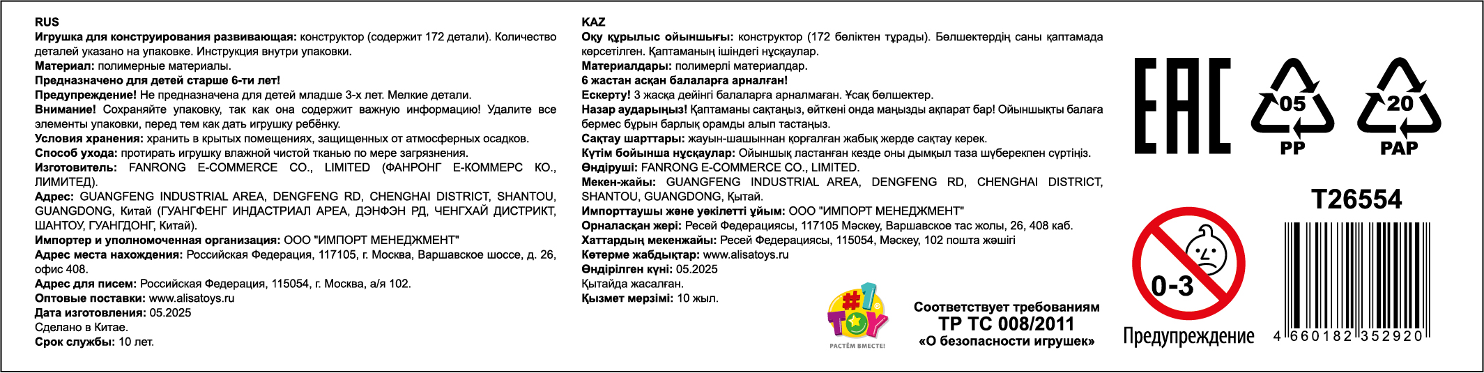 Конструктор 1TOY Blockformers "Пикап", 172 детали