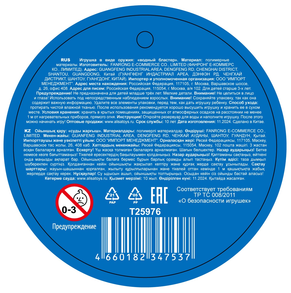 Водный пистолет 1TOY Аквамания, 14,7х13х4,4 см