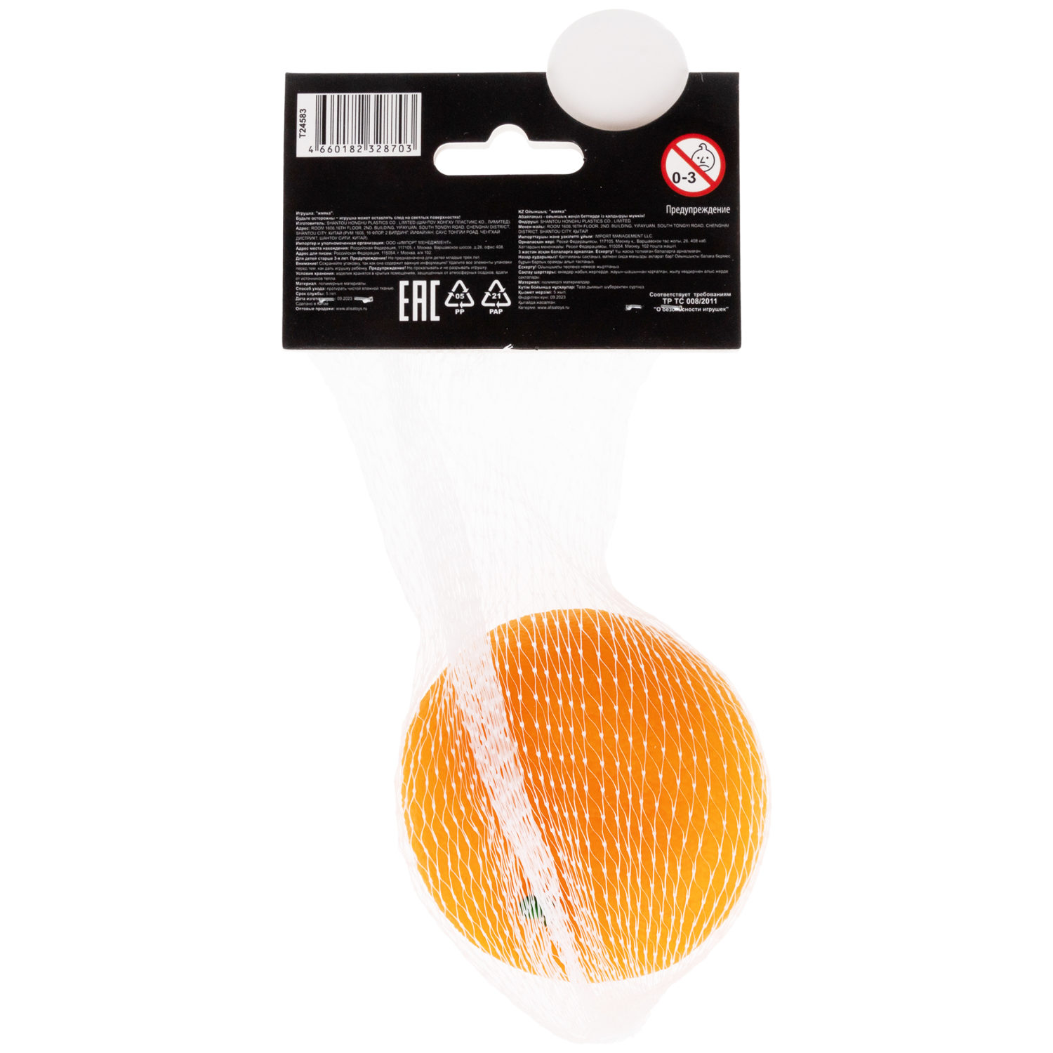 Антистресс-игрушка для рук 1TOY Крутой замес апельсин, 6,5 см