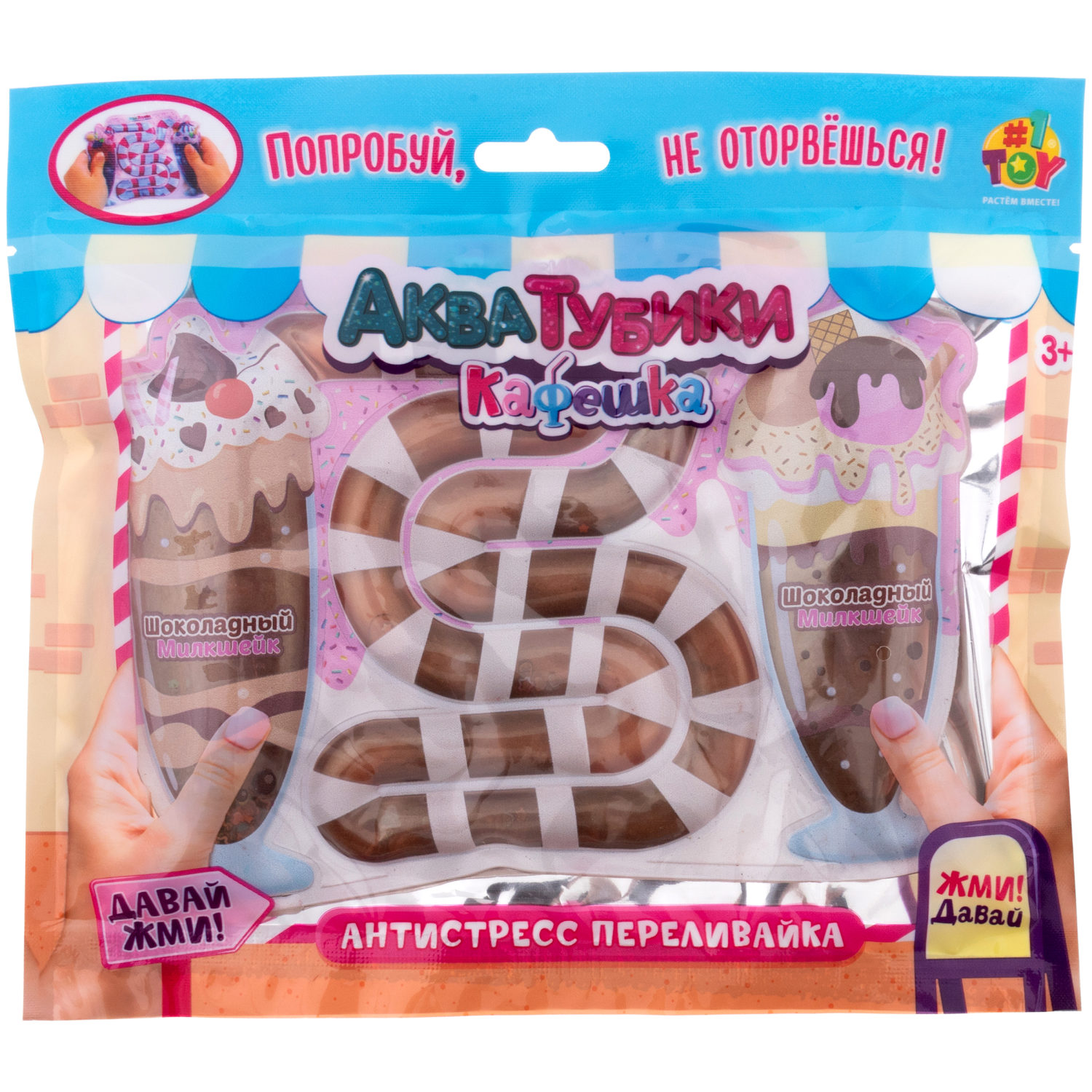 Акватубики 1TOY Кафешка: Молочный коктейль шоколадный, антистресс переливайка