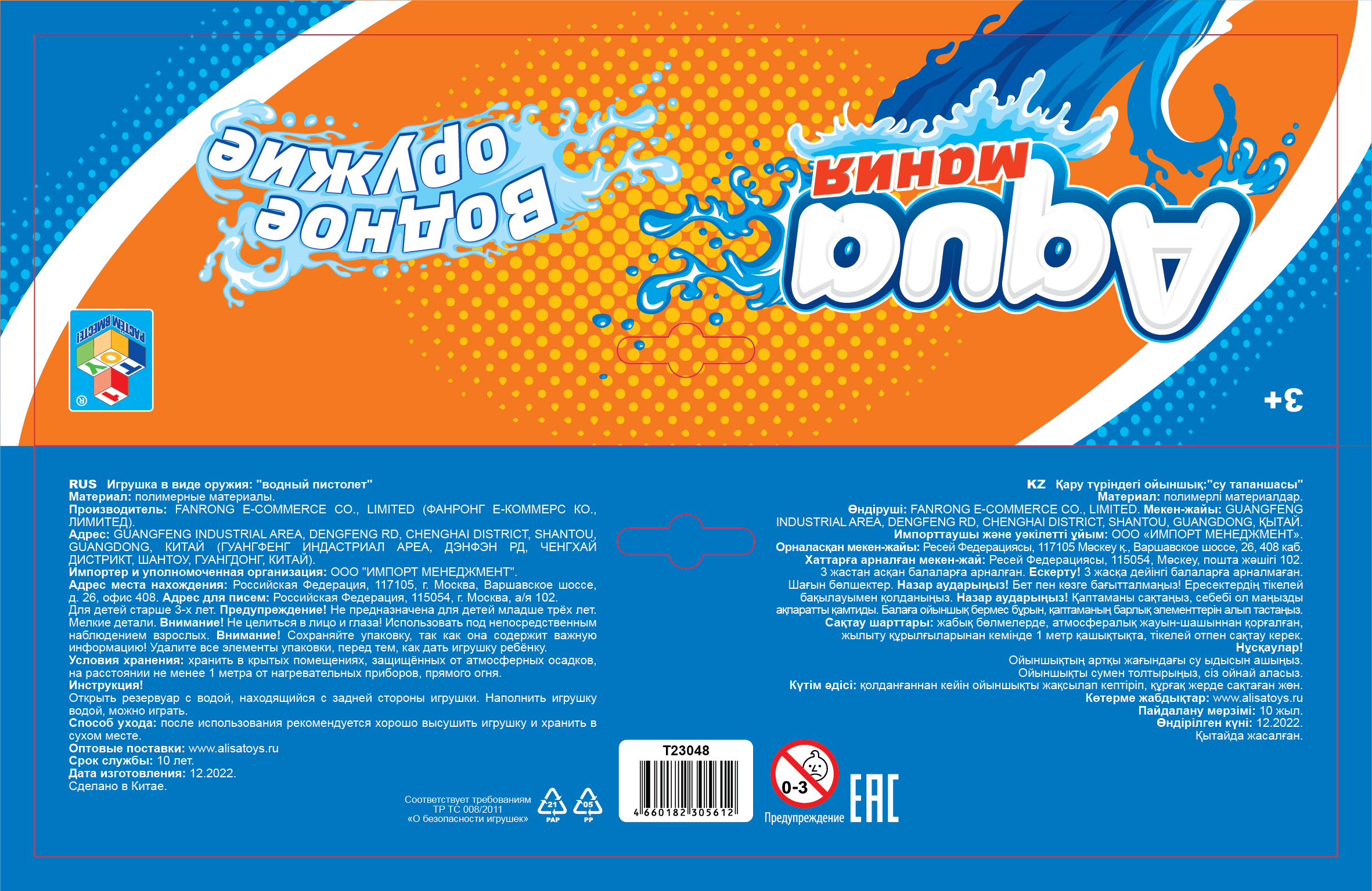 1TOY Аквамания водное оружие револьвер, 24*12*4 см, 3 цвета в ассортименте