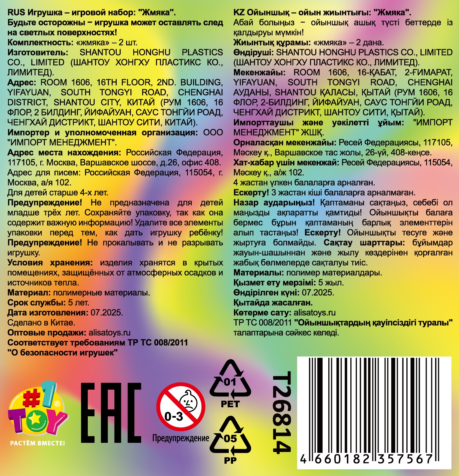 Таба сквиши 1TOY Крутой замес Новый год, 3 шт. в наборе 