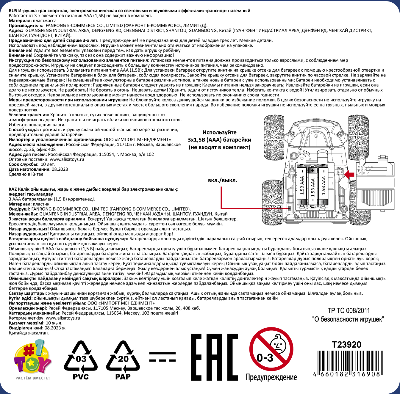 Машинка 1TOY Движок, трюковая, прозрачная с шестеренками, со светом и звуком, 1 шт.