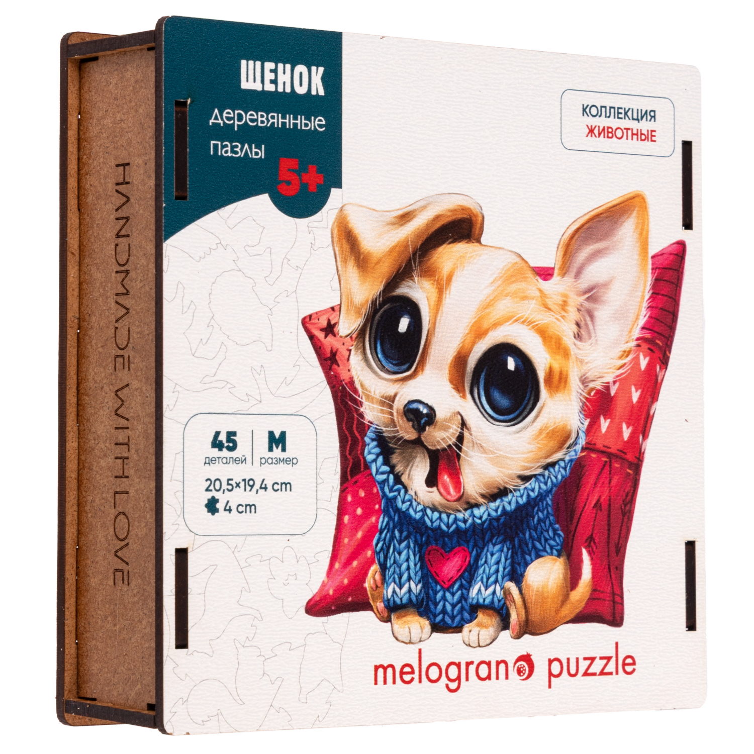 Пазлы Collection Animals Щенок, 45 деталей