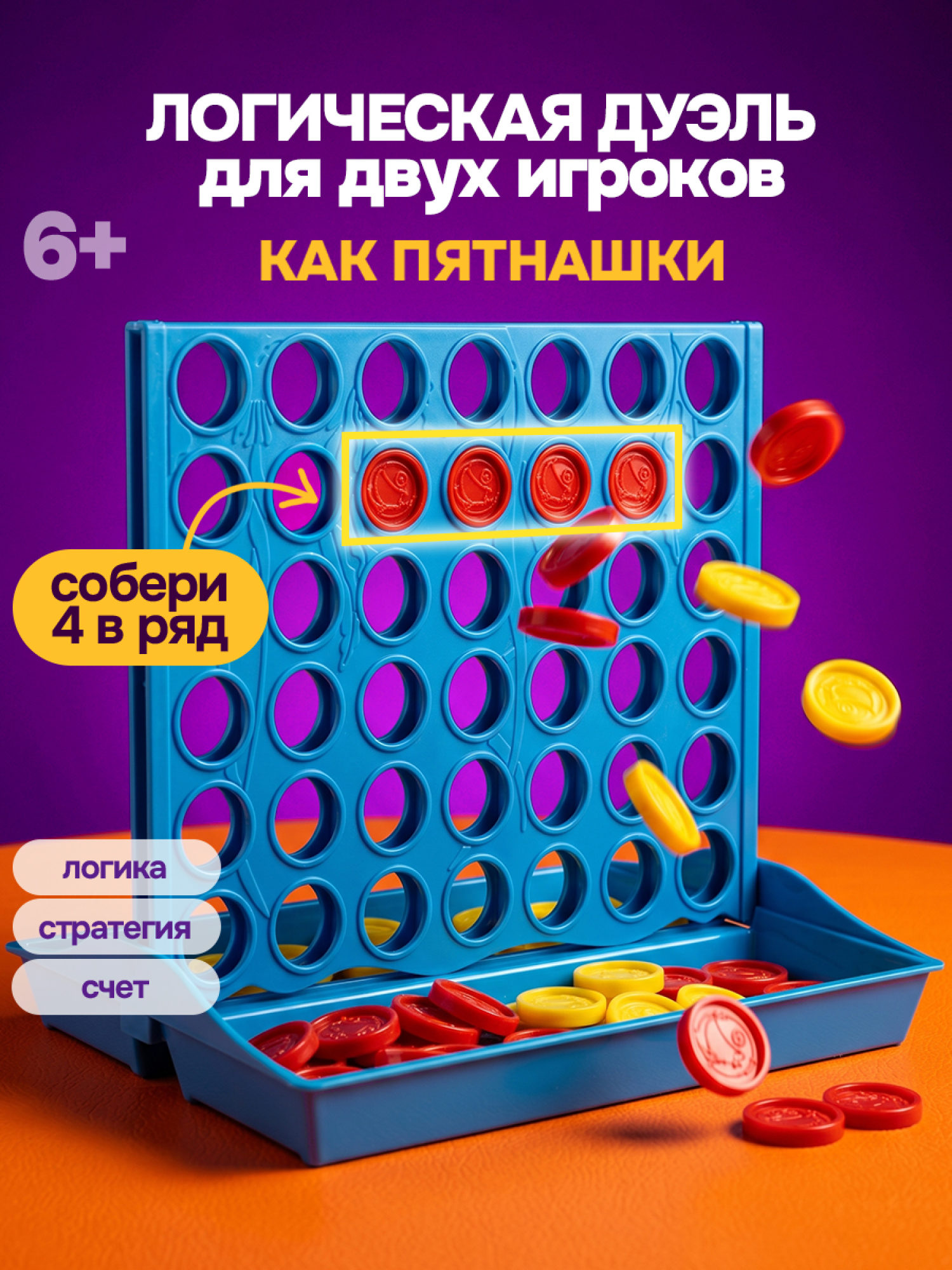 Настольная игра 1TOY Игродром Четыре в ряд