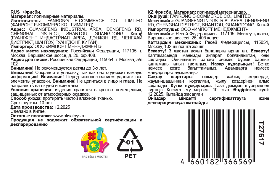 Фрисби 1TOY 23 см, в ассортименте