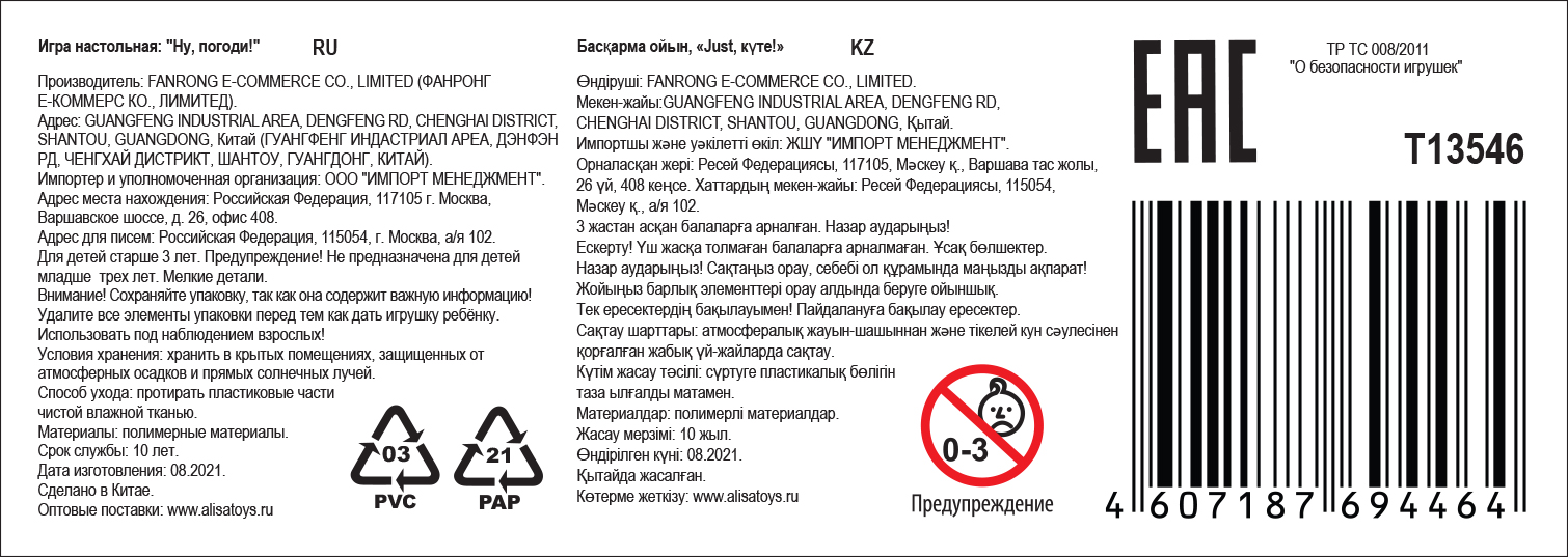 Настольная игра 1TOY ИГРОДРОМ "Волк - зубами щёлк!"