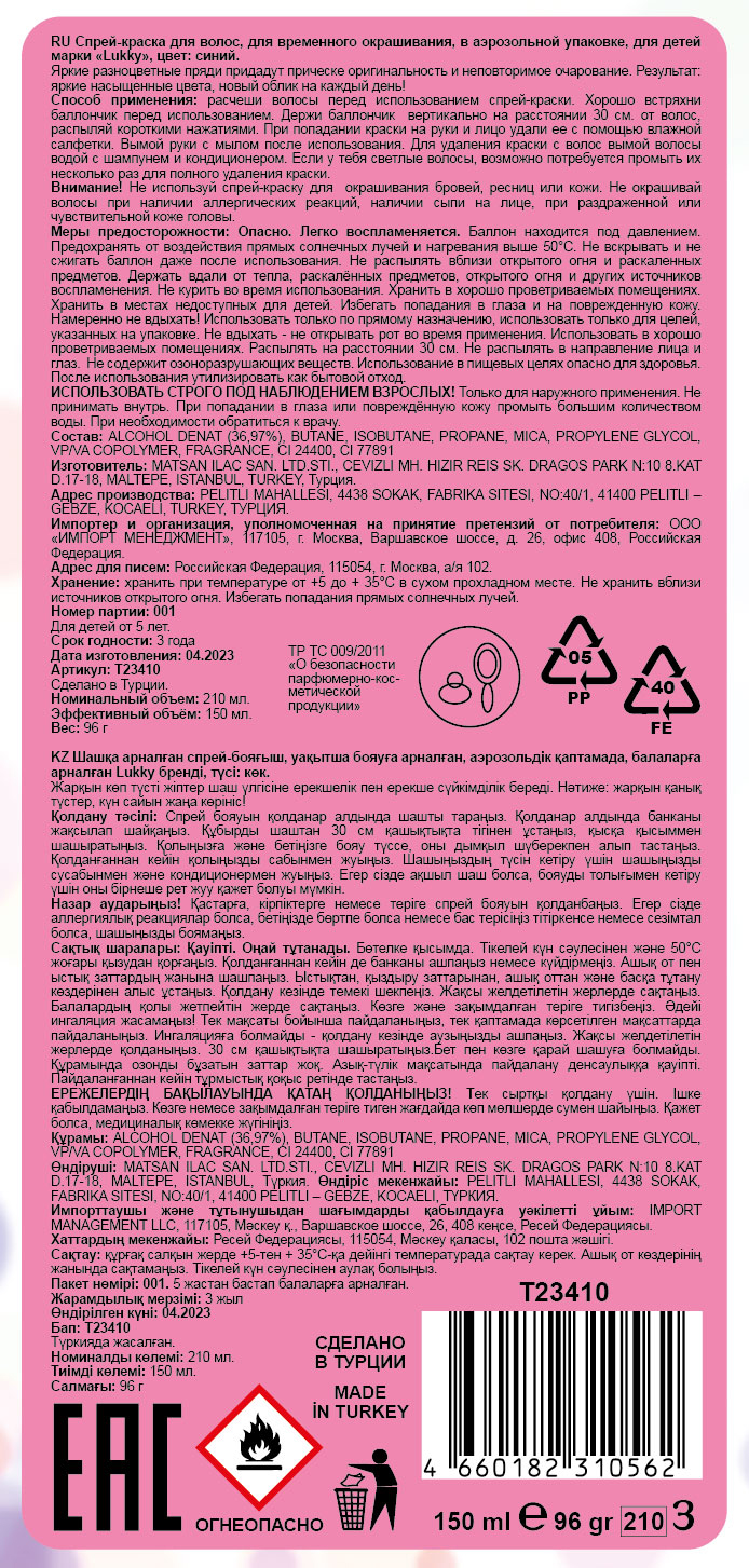 Спрей-краска для волос LUKKY в аэрозоли, для временного окрашивания, смывающаяся, синяя, 150 мл