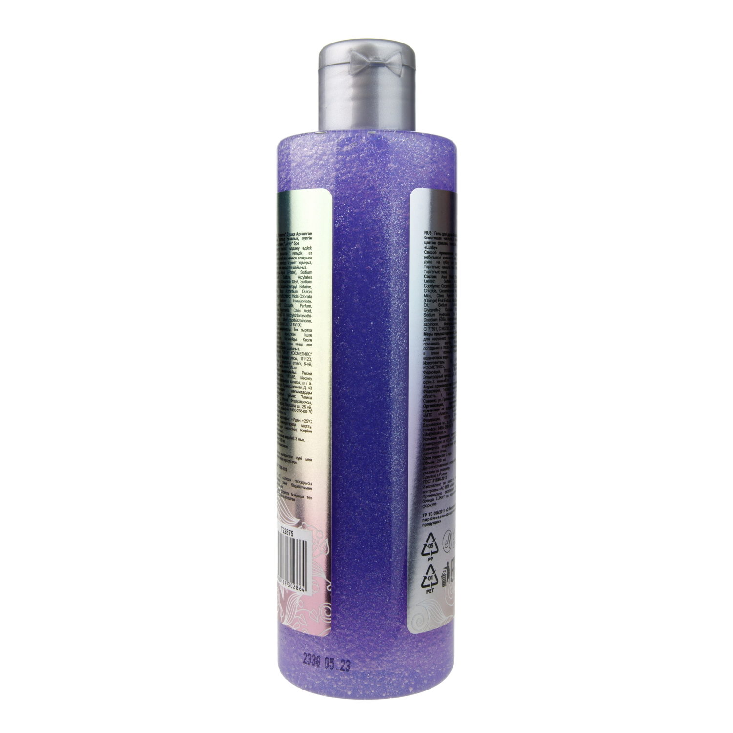 Гель для душа детский, для девочек, подростков "ФиаLatte", с блестками, маслом цветов фиалки, блестящая чистота от Lukky Style&Smile, 250 мл