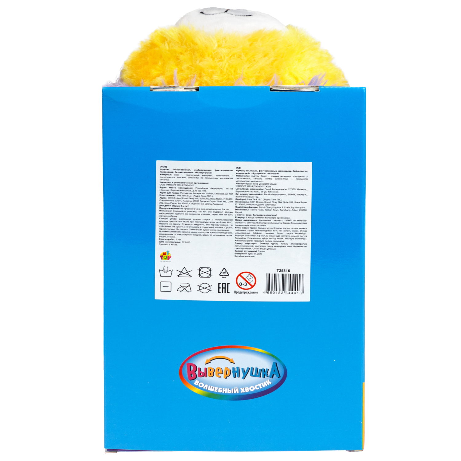 Мягкая игрушка Вывернушка Волшебный хвостик 1TOY Единорог и Лев