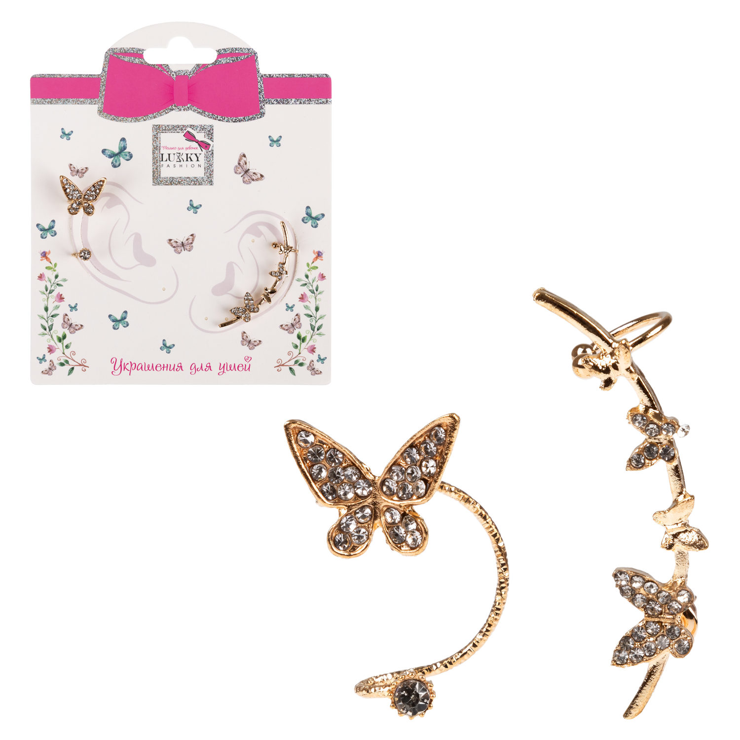 Набор из 2 асимметричных сережек Lukky Fashion "Бабочки", каффы