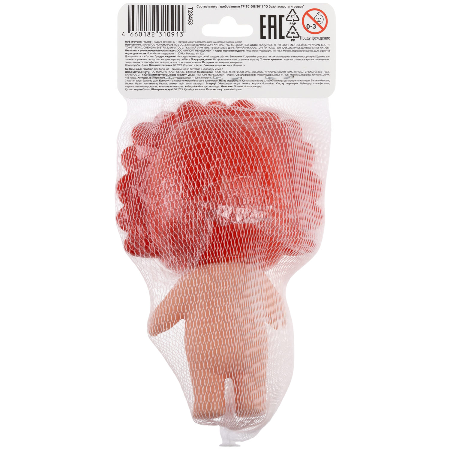 1YOY Bubble Gum-антистресс "Куклы", 6 видов в ассортименте, 7х13 см