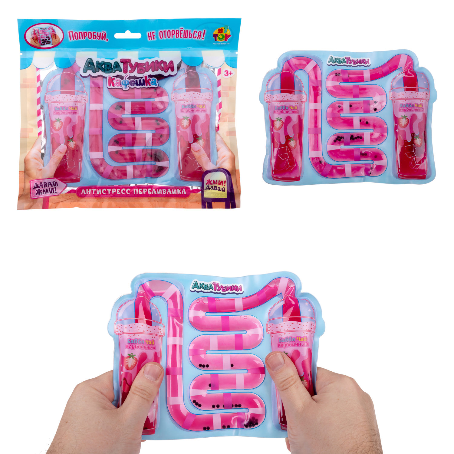 Акватубики 1TOY Кафешка: Баббл Чай клубничный, антистресс переливайка