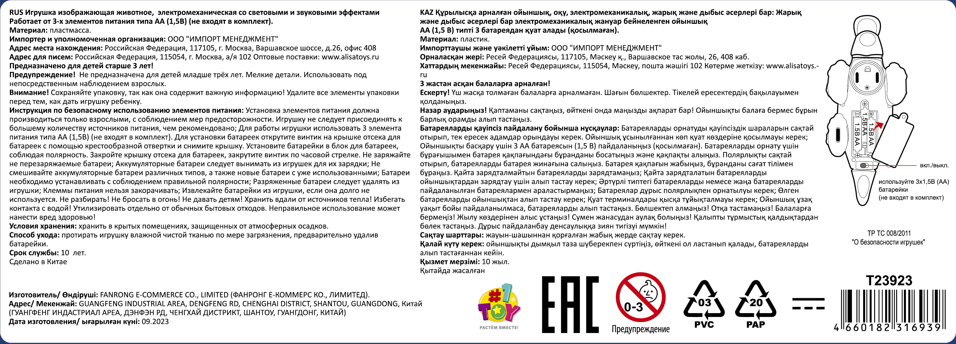 Динозавр игрушка 1TOY Движок «Брахиозавр», прозрачная с шестеренками, со светом и звуком, 1 шт.