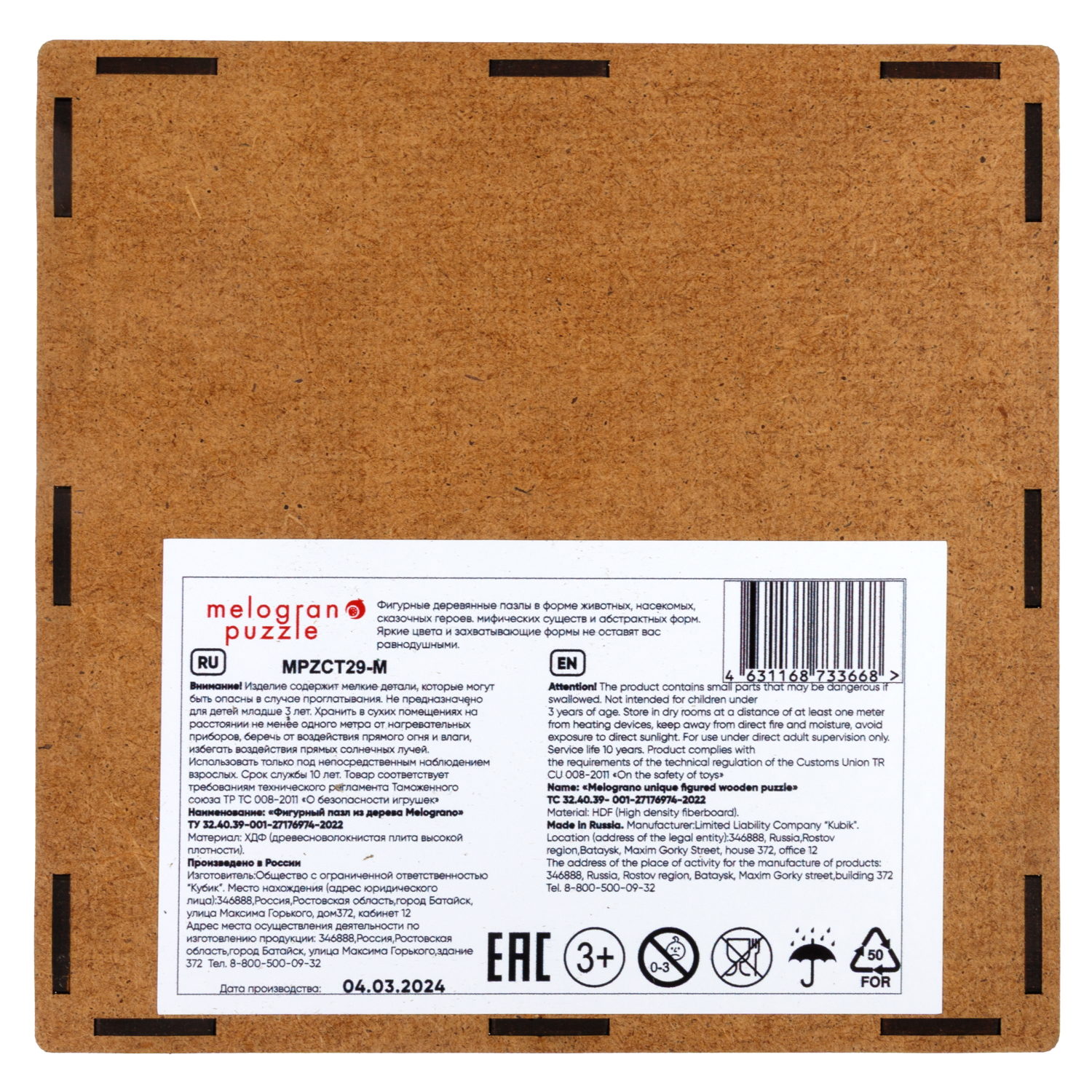 Деревянные пазлы Collection Transport Авиатехника, 18 деталей