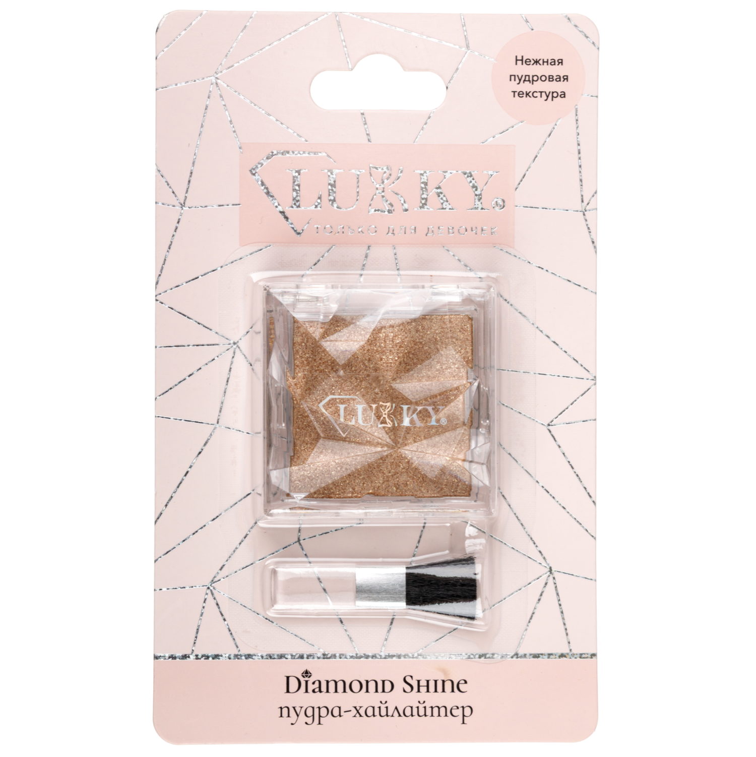 Сияющий хайлайтер Lukky Diamond, шампань,7 г