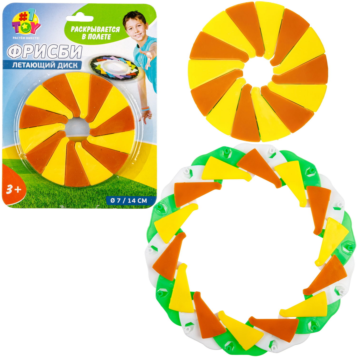 Фрисби складной 1TOY 7/14 см, двуцветный, желто-оранжевый