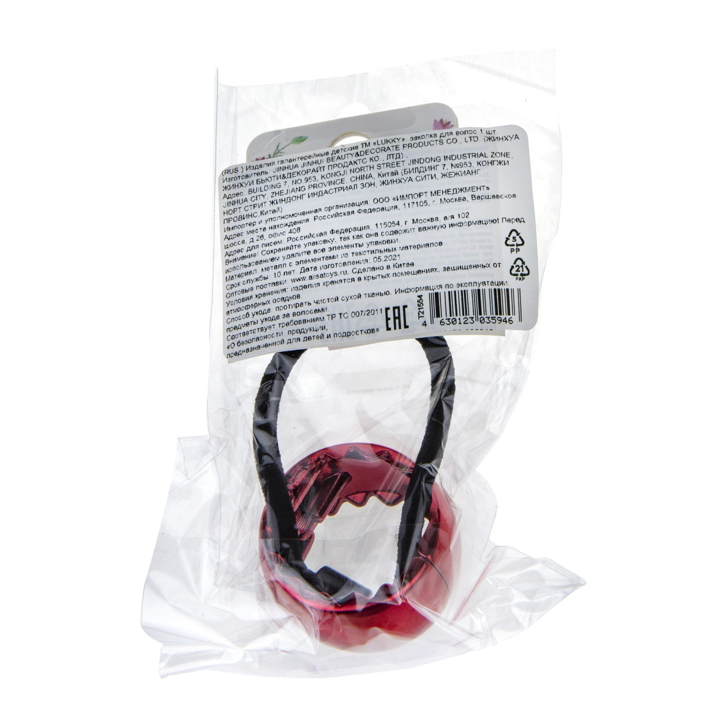 Резинка для волос Lukky Fashion с зажимом в виде колечка