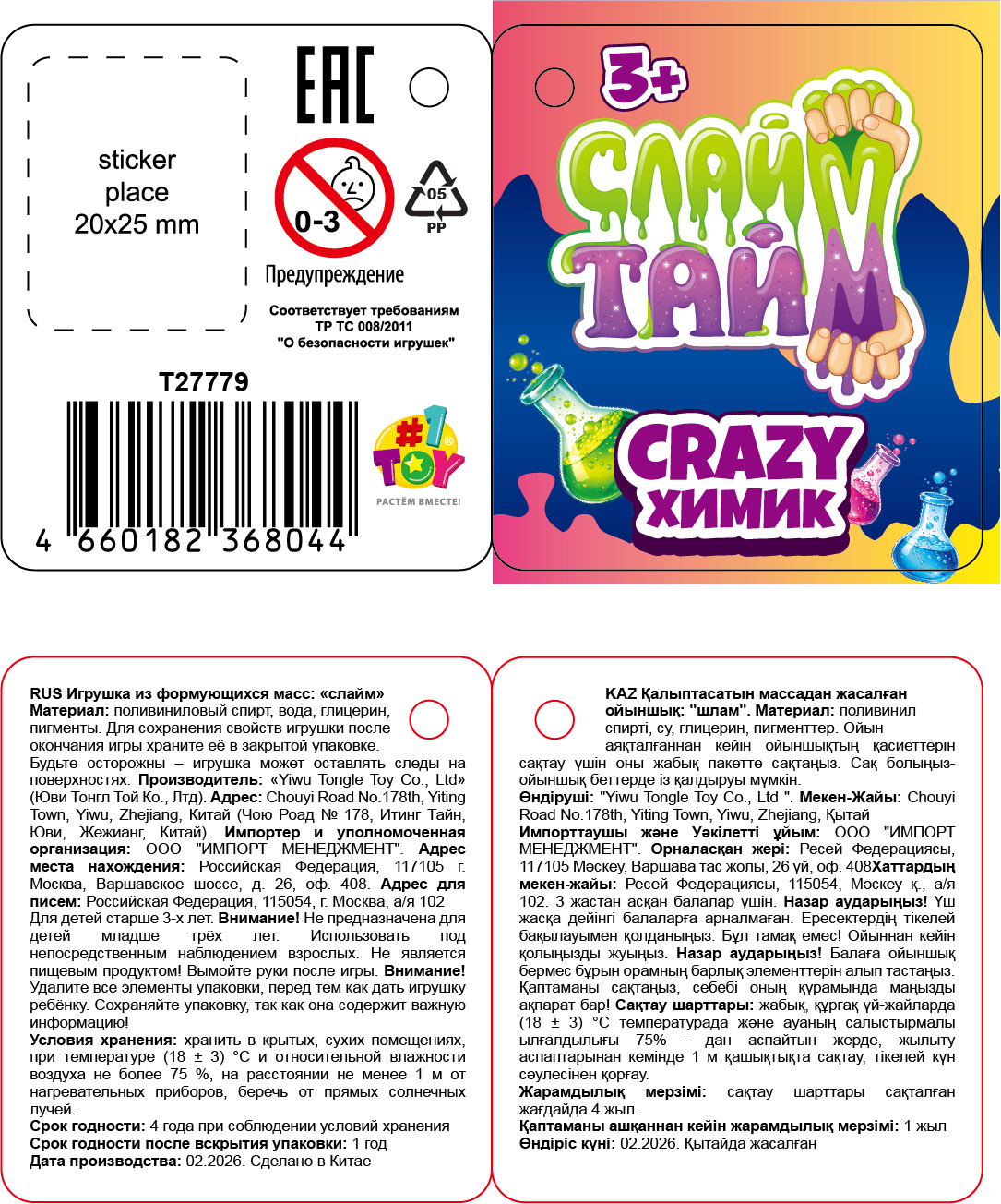 Слайм в банке 1TOY Химик, в ассортименте