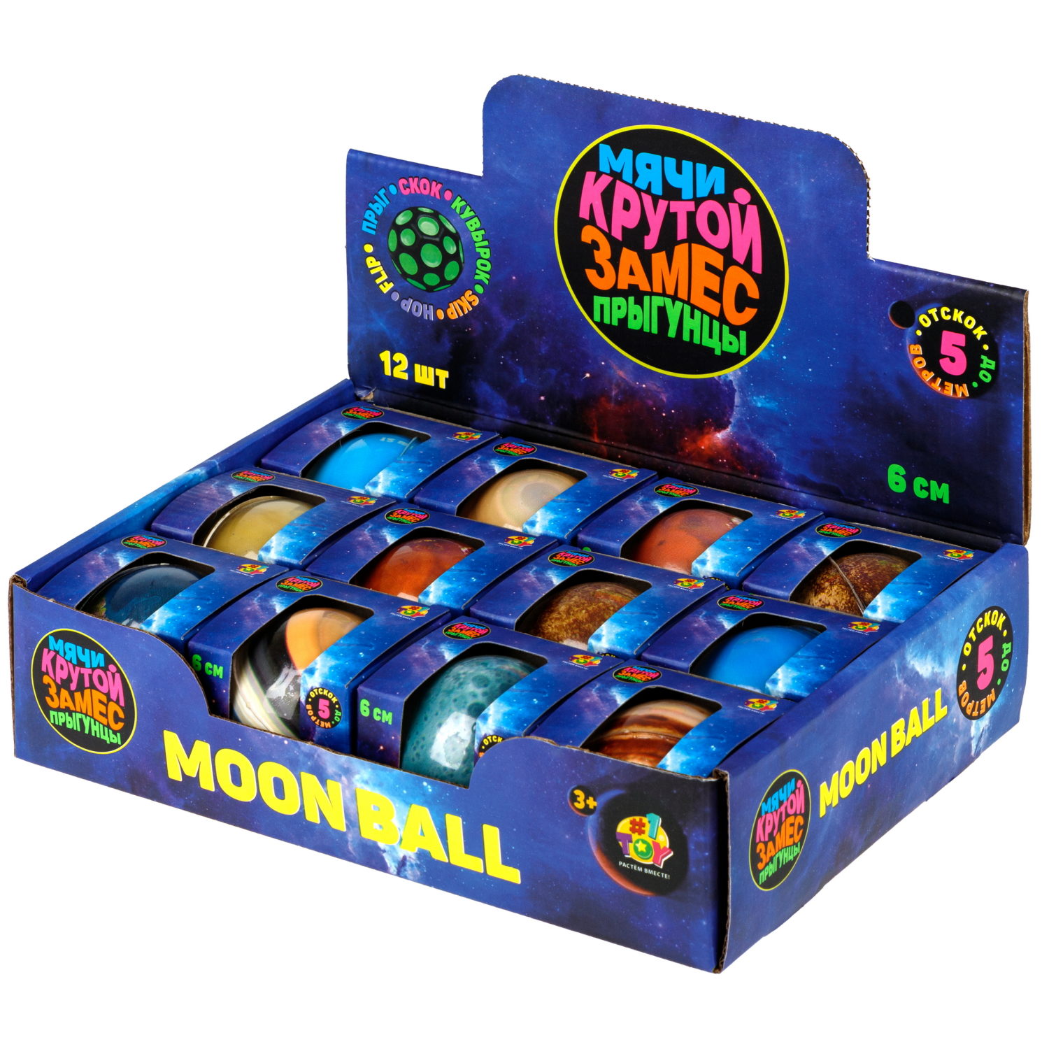 Мяч 1TOY Крутой замес Moon Ball планеты, 6 см, 4 цвета в ассортименте