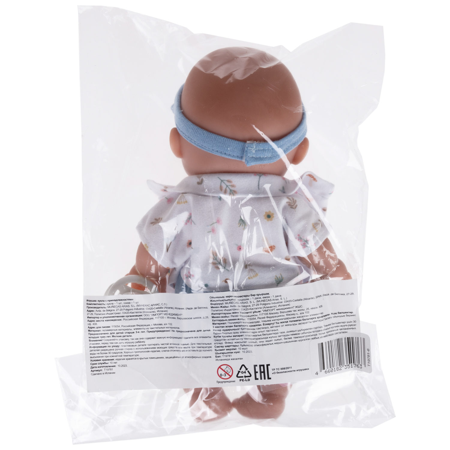 Испанская кукла для девочки reborn Arias пупс мальчик, виниловый, силиконовый, 17 см