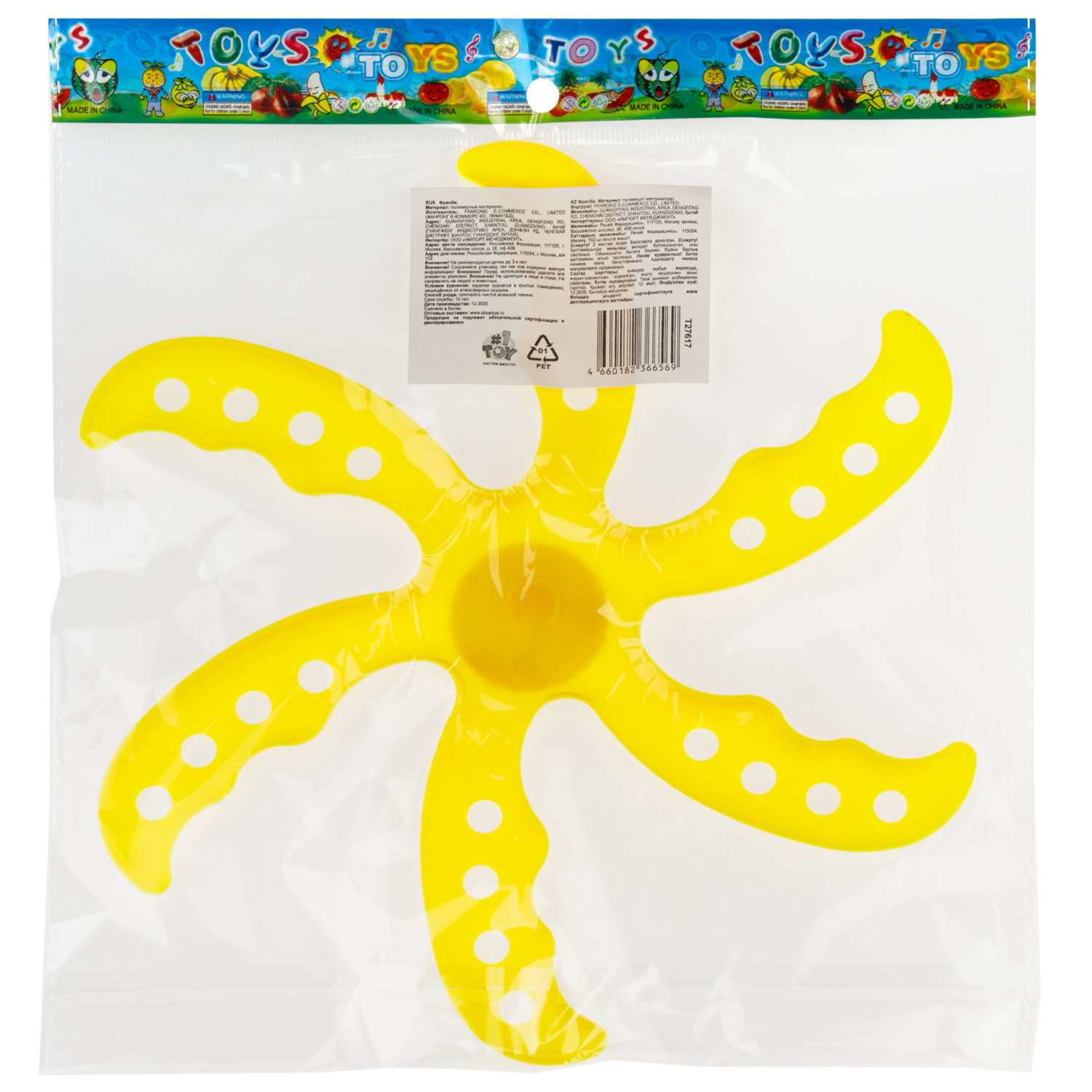 Фрисби 1TOY 23 см, в ассортименте