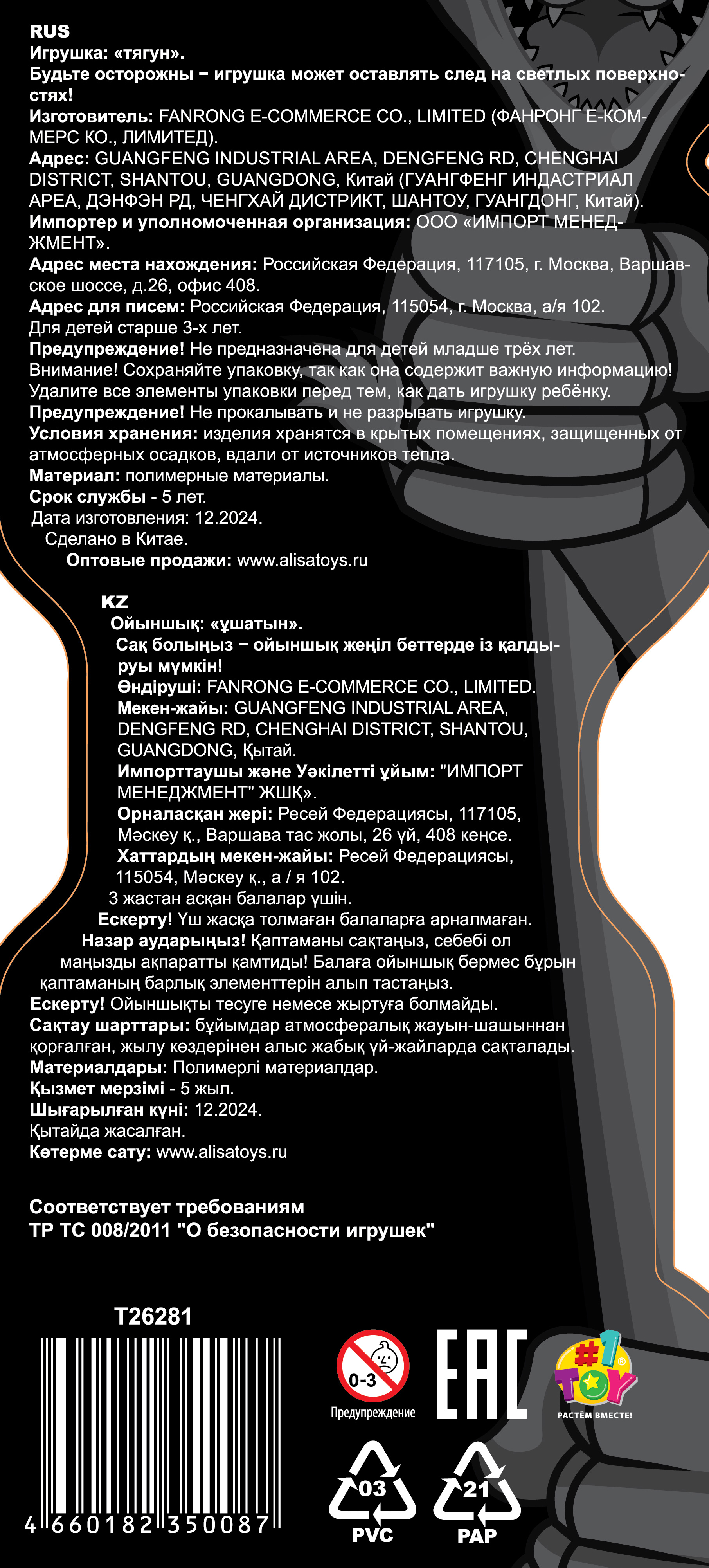 Лизун 1TOY Крутой замес Липтилии крокодил, 14х3х36 см