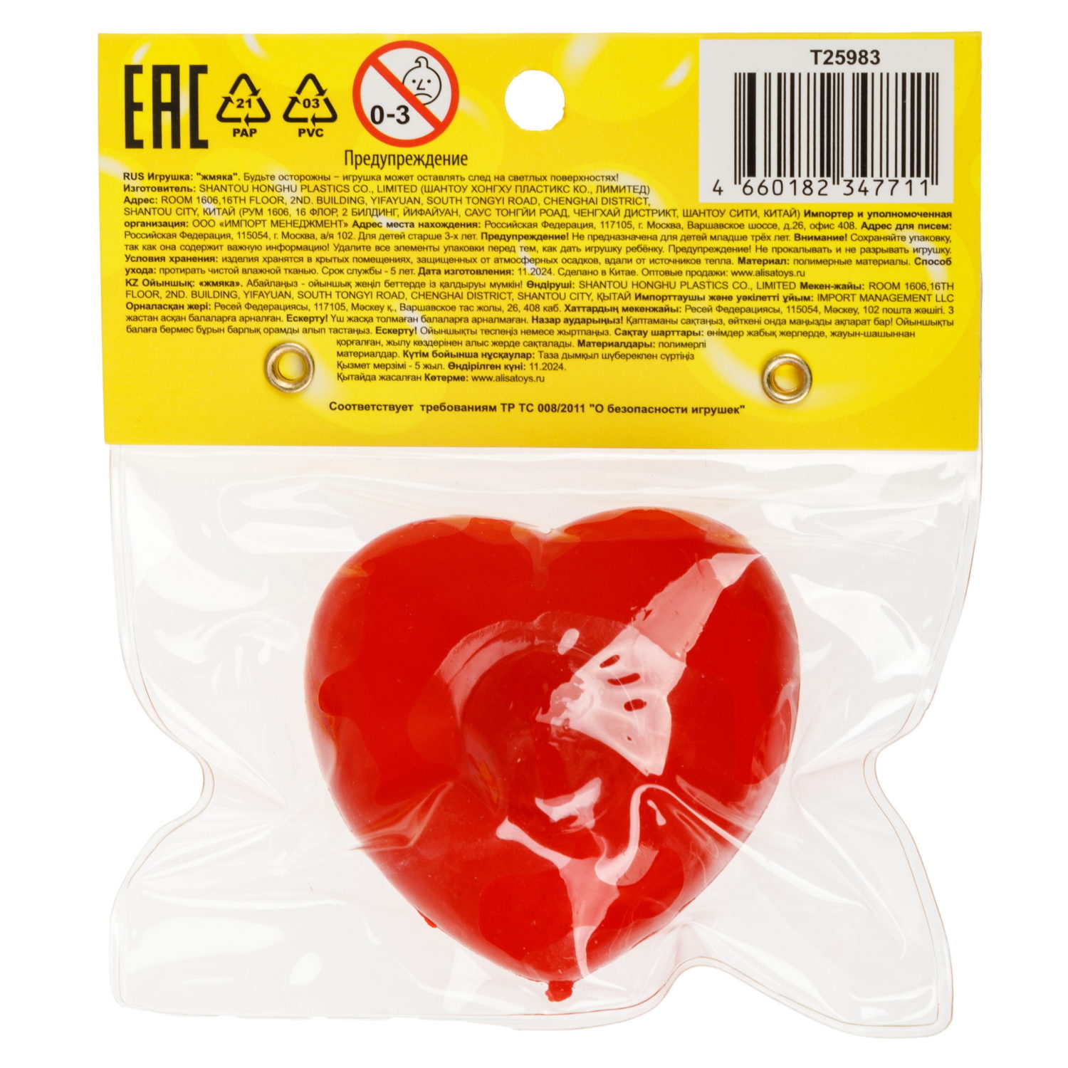 Игрушка-антистресс 1TOY Крутой замес Залиплющ, Life is, 5,5*5,5*3 см