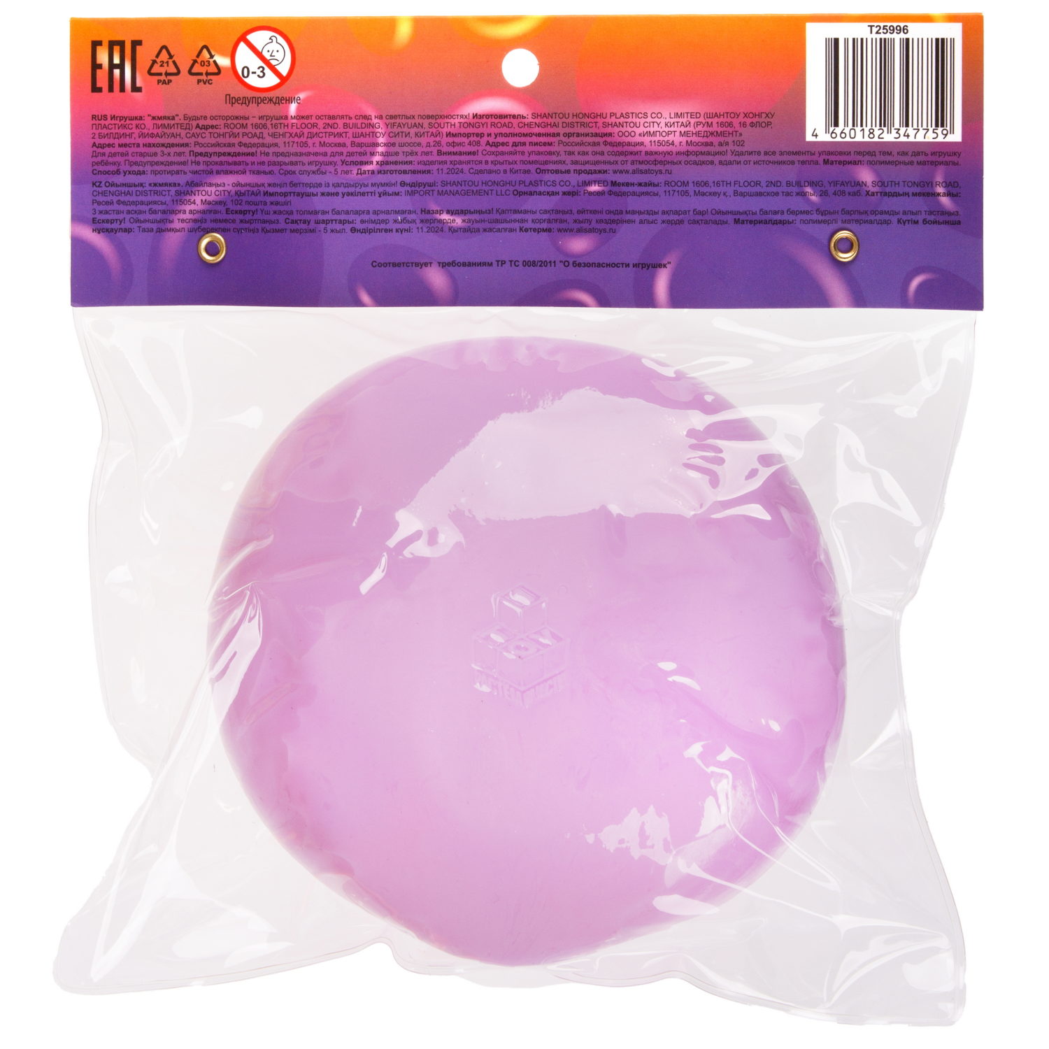 Игрушка-антистресс 1TOY Крутой замес Залиплющ, Плюшар, меняет цвет, 10 см, цвет в ассортименте