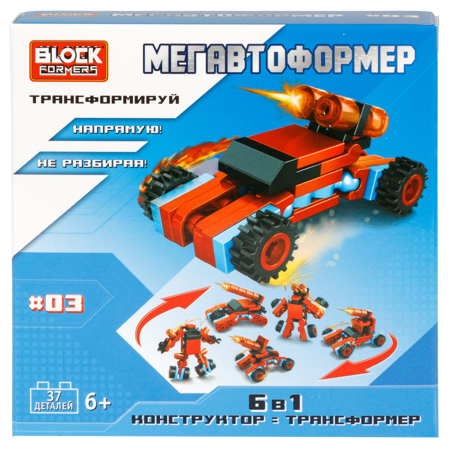 Конструктор 1TOY Blockformers  "Мегавтоформер" 6 в 1, 6 видов, из 6 шт. собирается большой робот