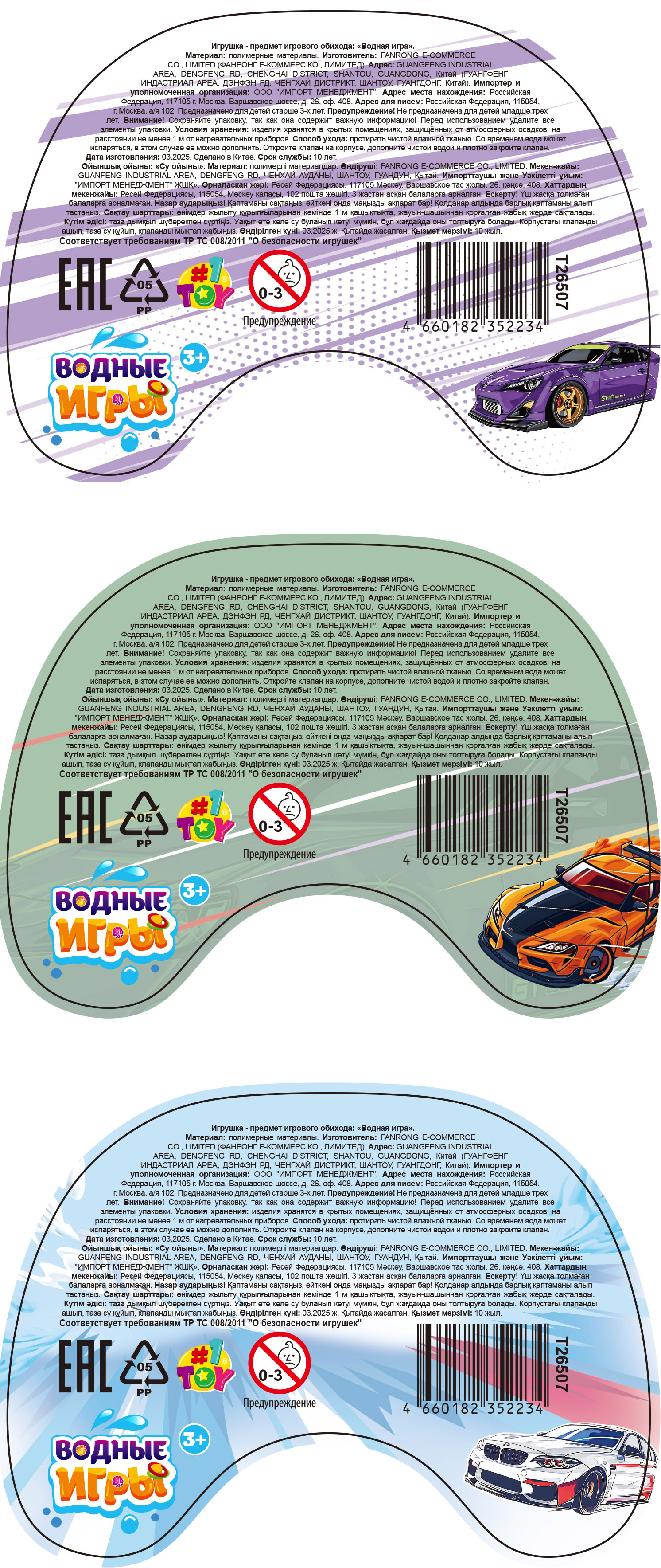 1TOY Игра с водой Джой Гонки, 3 вида в ассортименте