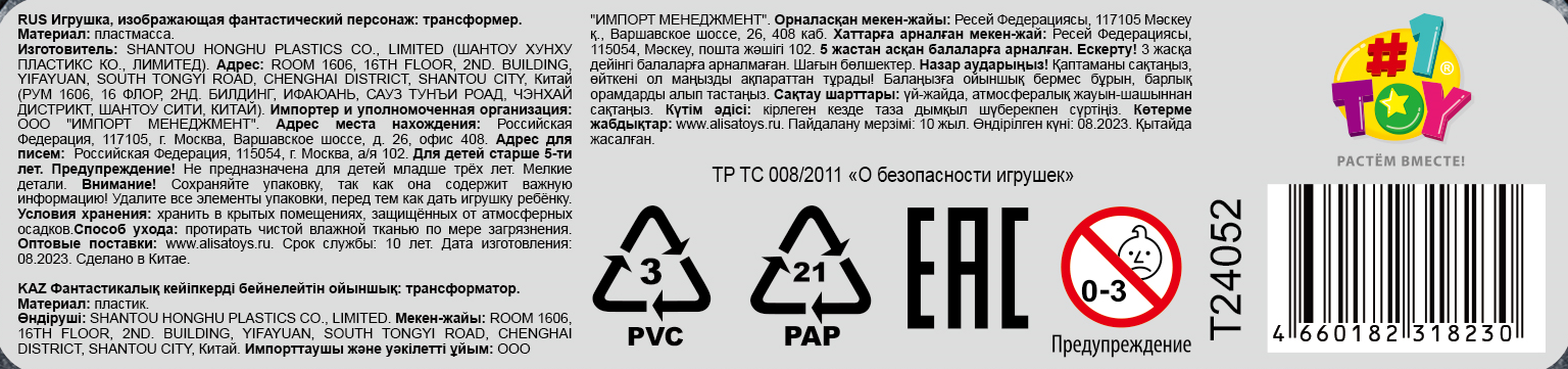 Робот - трансформер 1toy Звёздный защитник Вертолет, игрушка для мальчиков и девочек, детей
