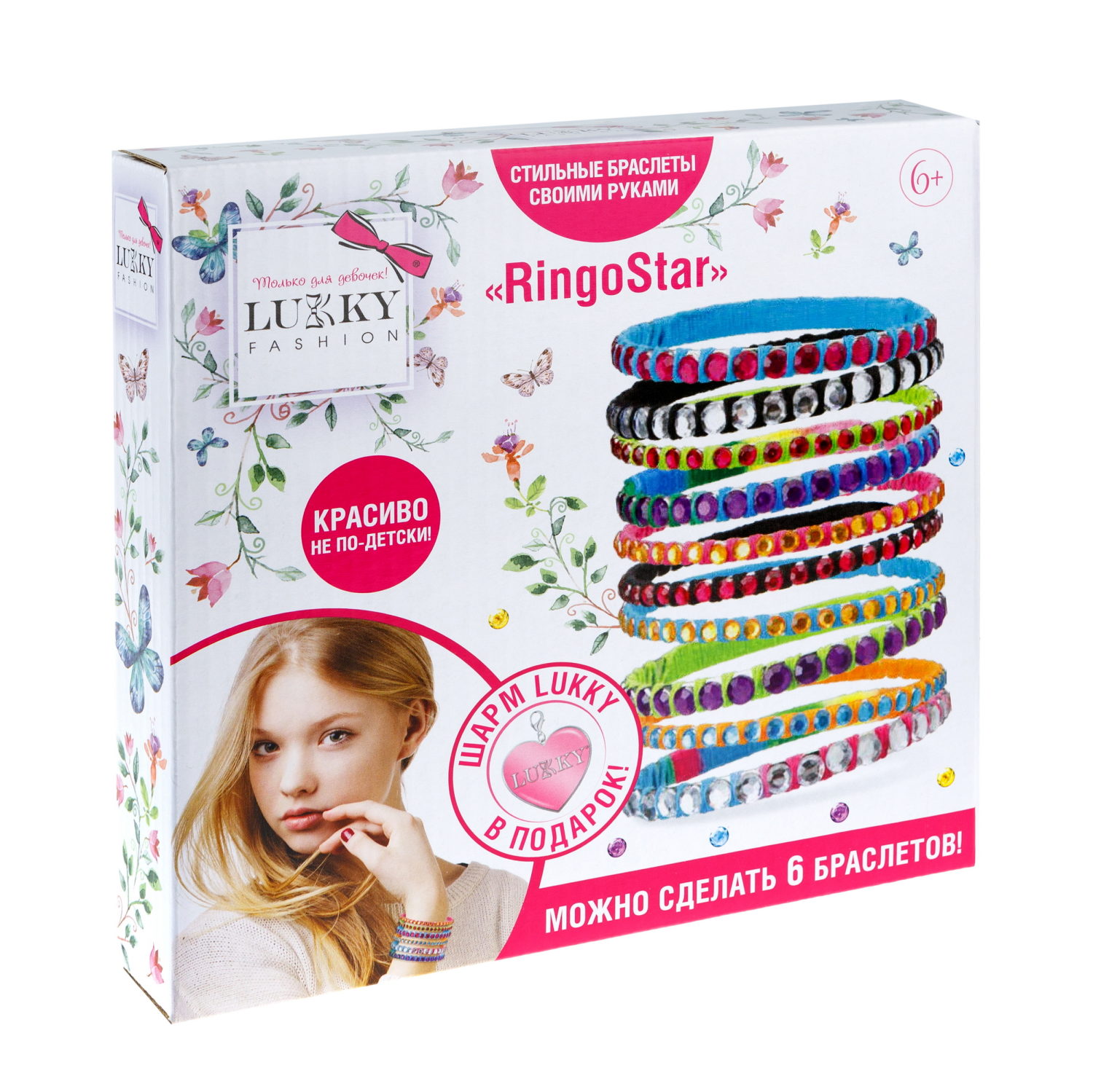 LUKKY FASHION Набор для создания браслетов "RingoStar"