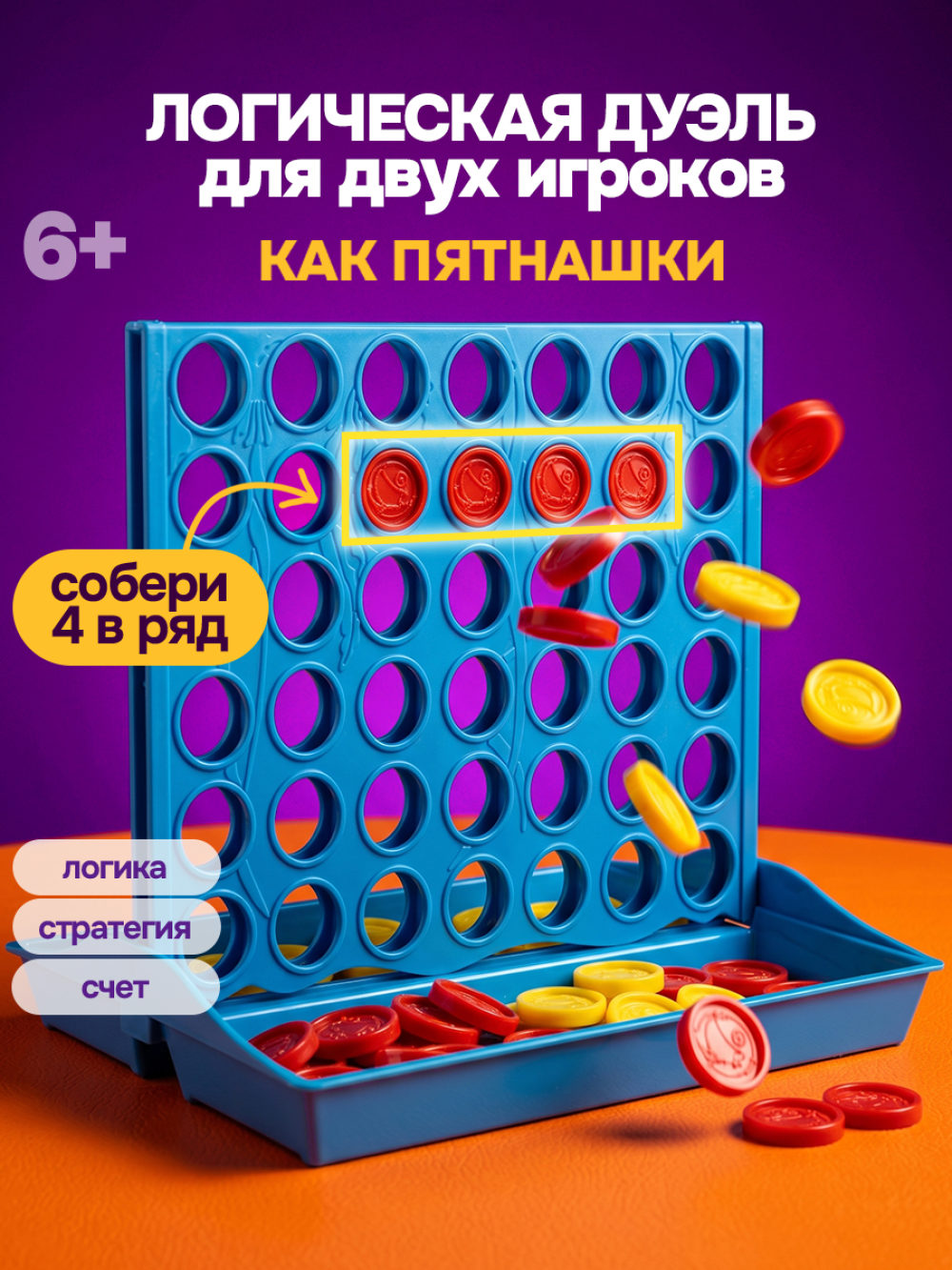 Настольная игра 1TOY Игродром Четыре в ряд