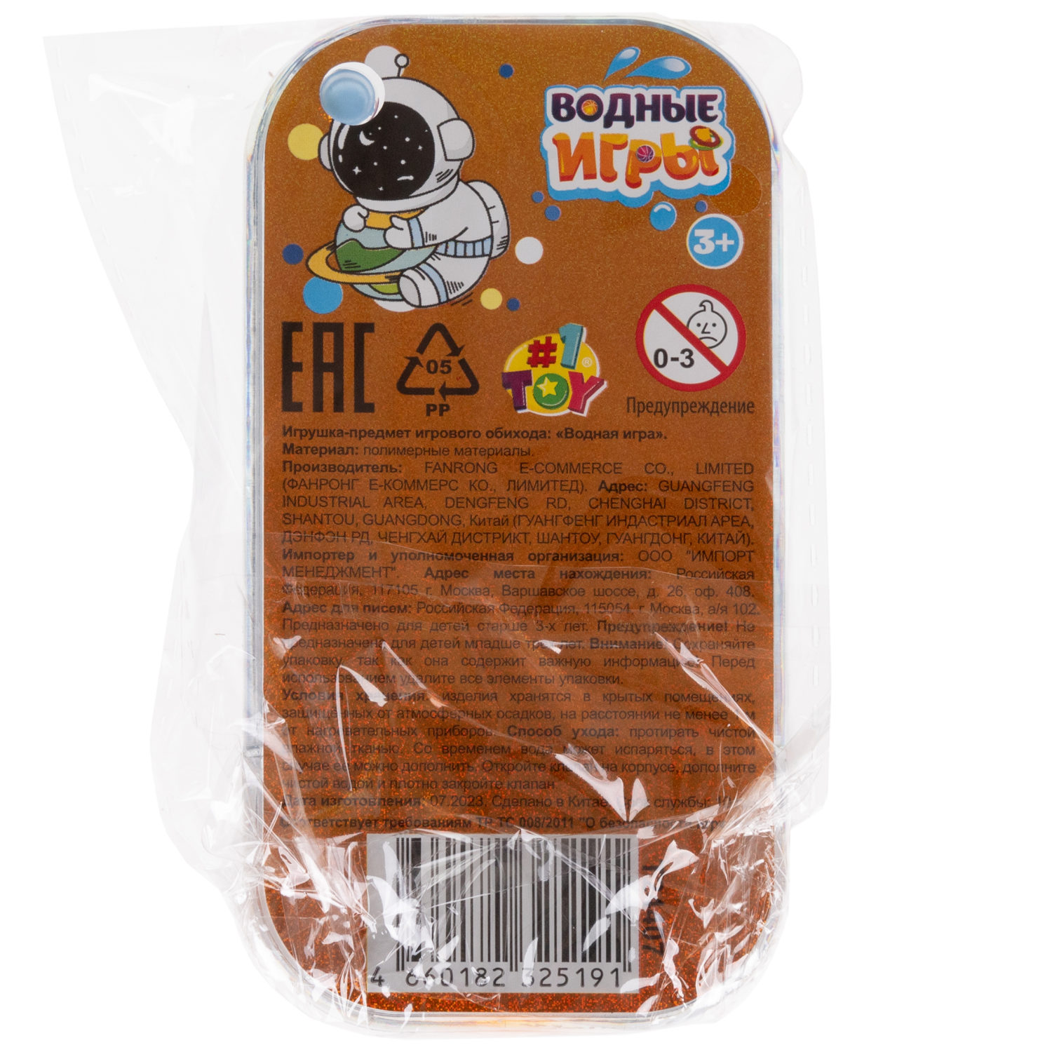 1TOY Игра с водой забрось мячики космос, 3 вида в ассортименте