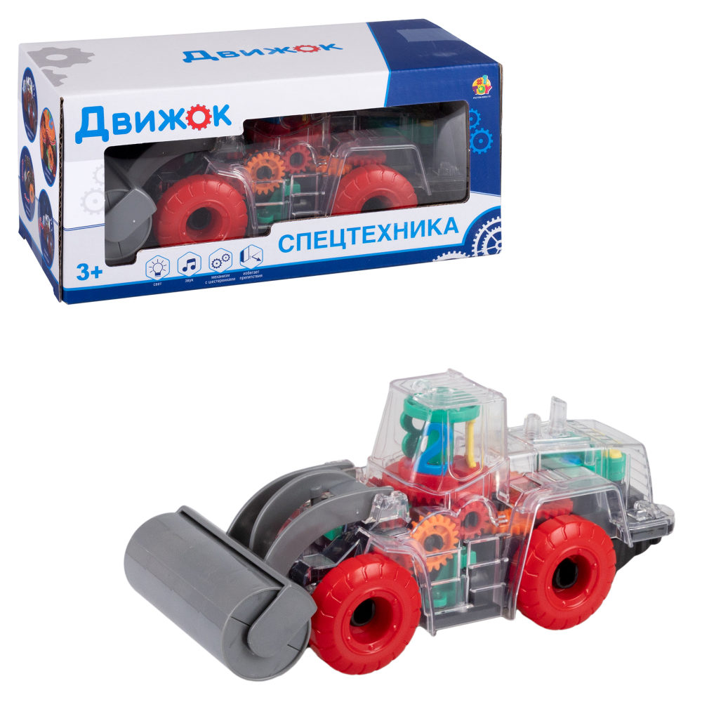 Машинка 1TOY Движок «Спецтехника», каток, прозрачная с шестеренками, со светом и звуком, 1 шт.