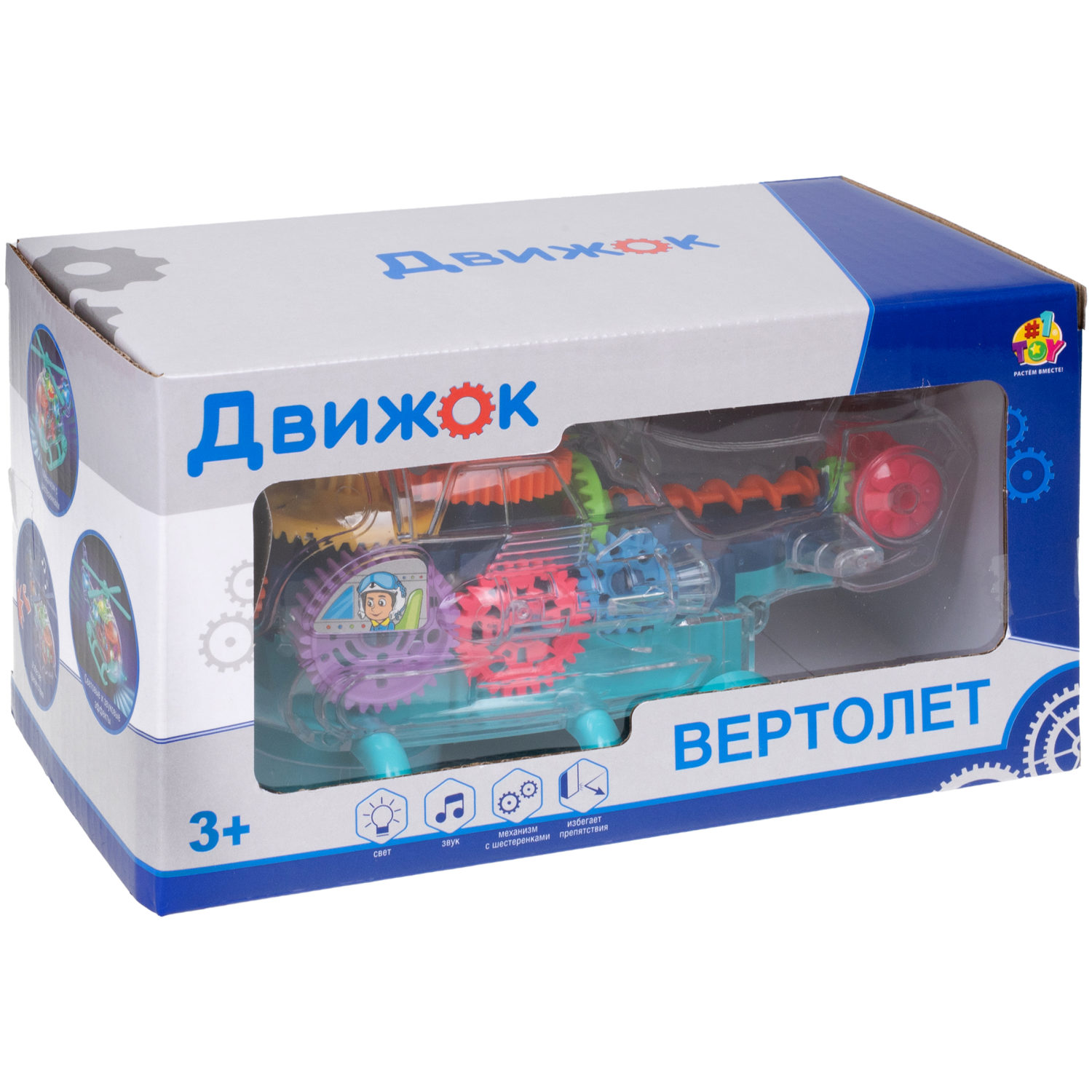 1TOY Движок Вертолет с прозрачным с механизмом на батарейках, свет, звук, 2 вида в ассортименте